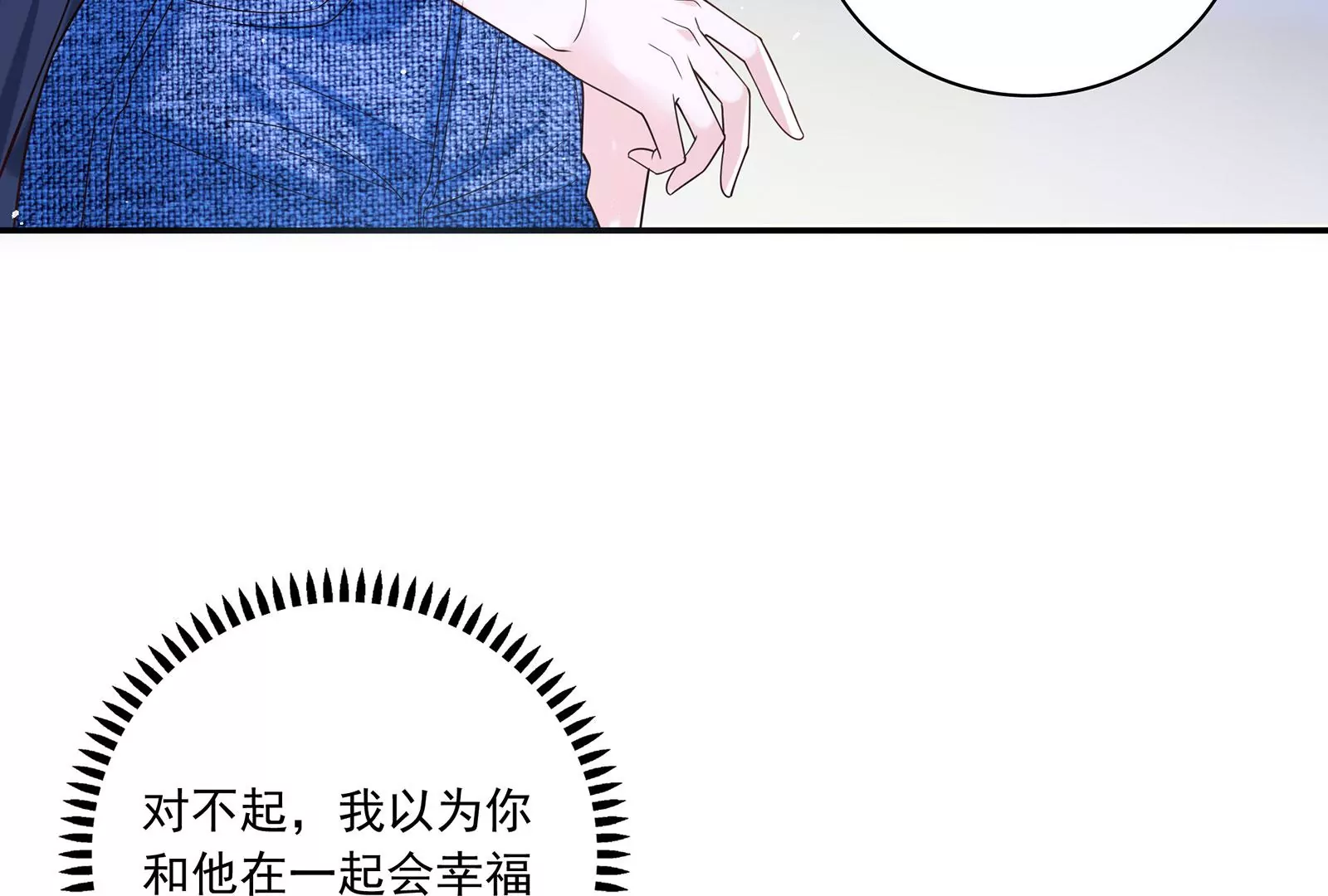 第69话  深夜访客(1/3)-第70话