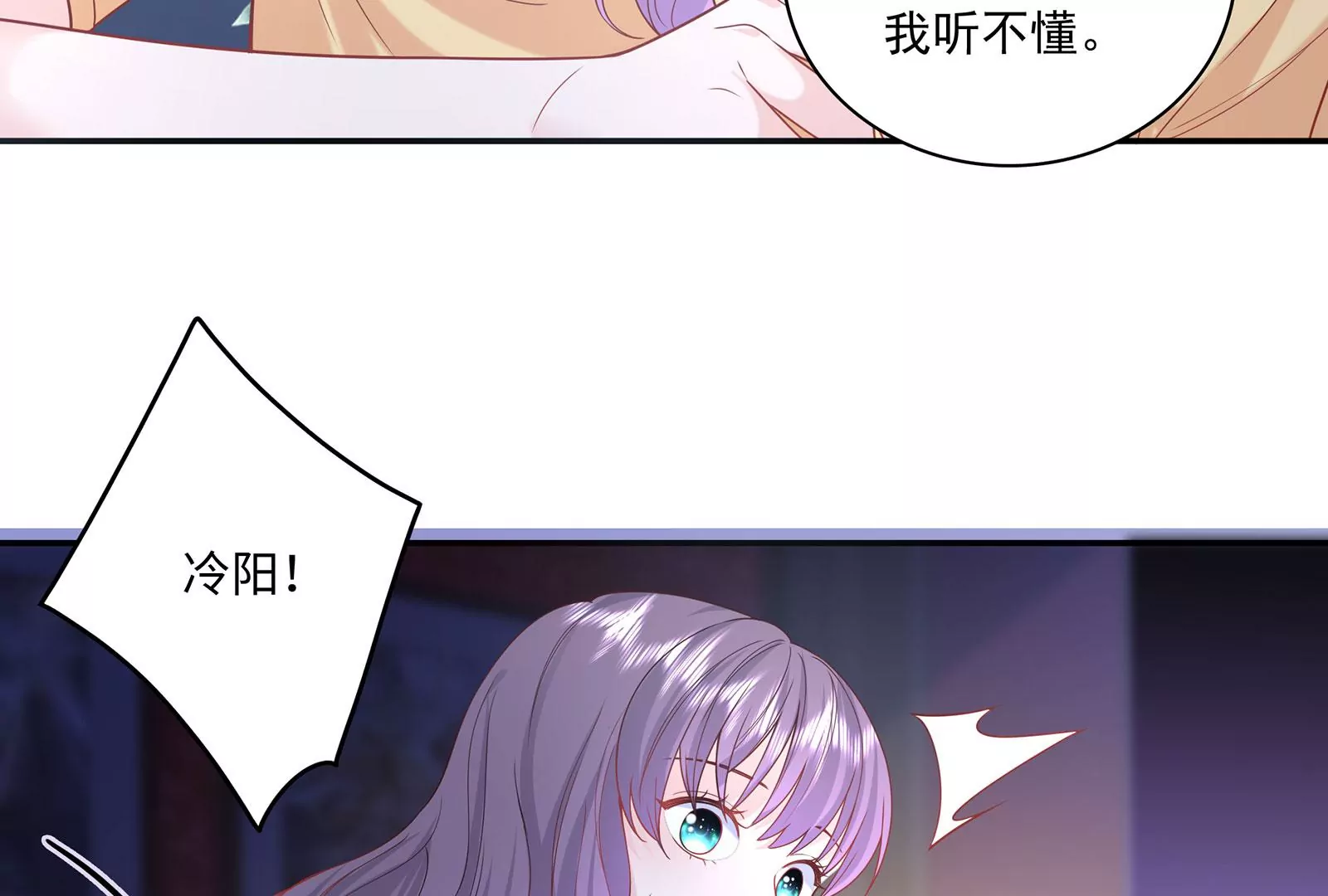 第69话  深夜访客(1/3)-第70话