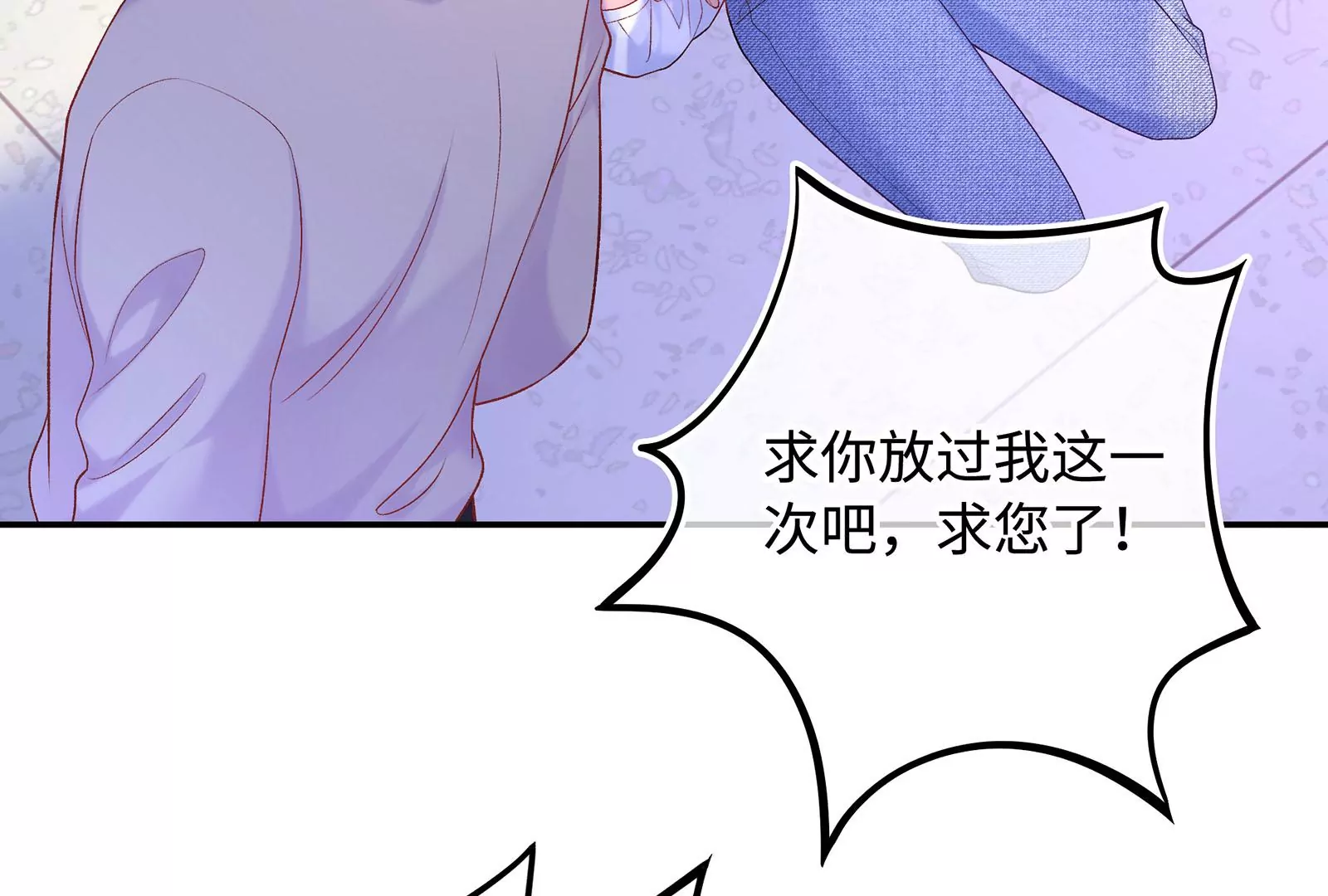 第7话 千万不能放过她！(1/3)-第8话