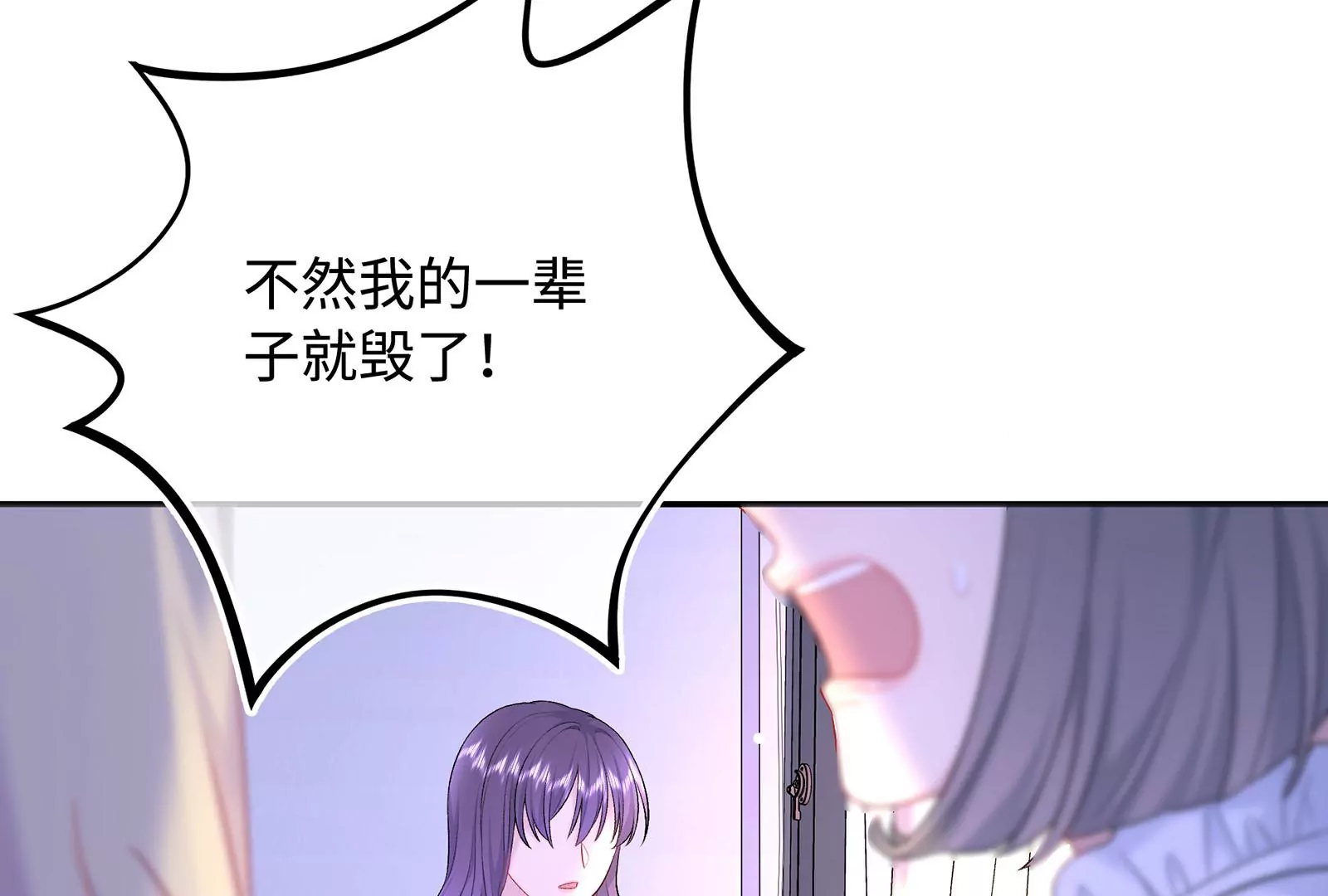 第7话 千万不能放过她！(1/3)-第8话