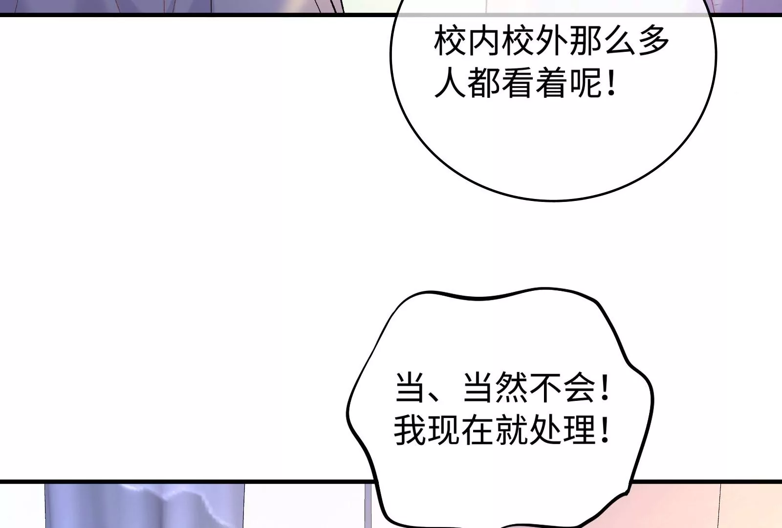 第7话 千万不能放过她！(1/3)-第8话
