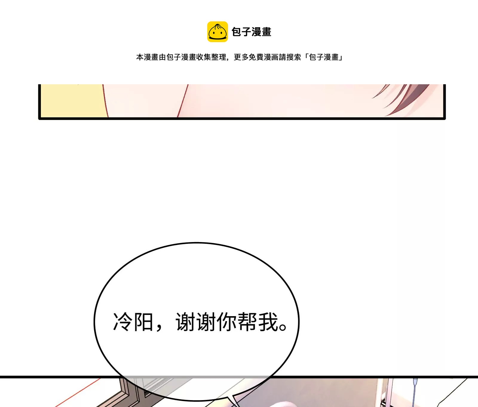 第7话 千万不能放过她！(1/3)-第8话