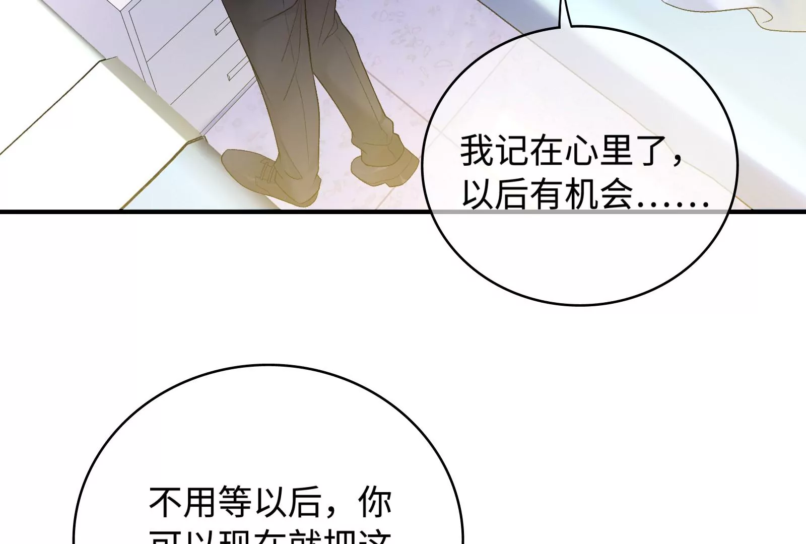 第7话 千万不能放过她！(1/3)-第8话