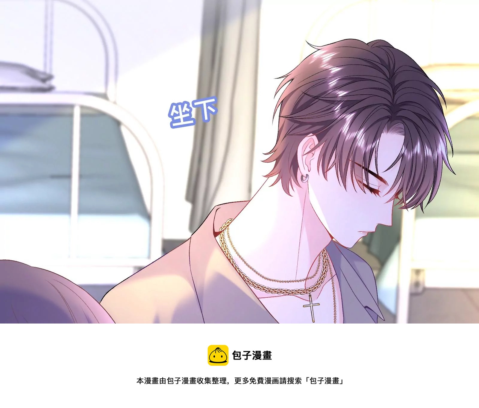 第7话 千万不能放过她！(1/3)-第8话