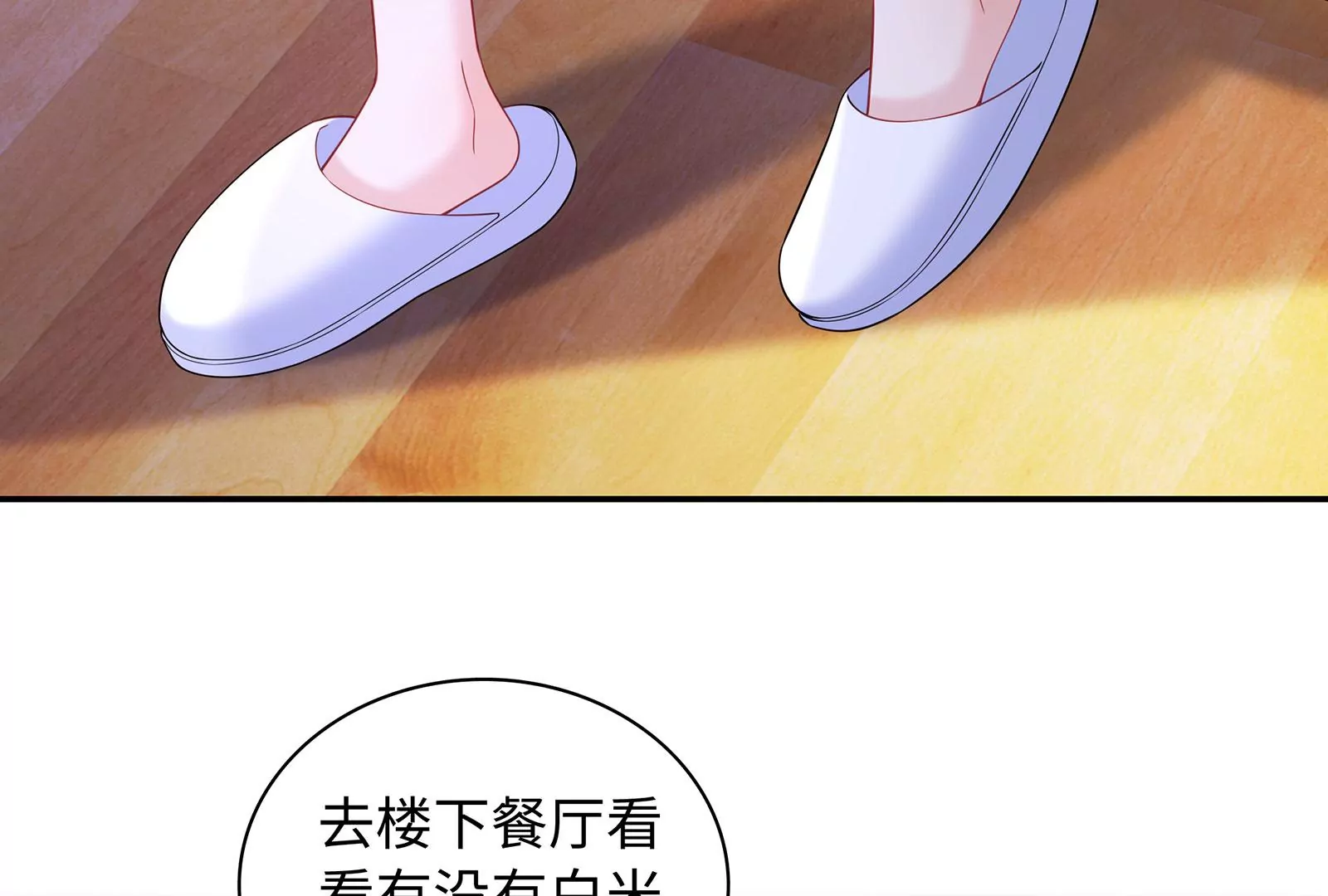 第71话 你的恶意(1/2)-第72话