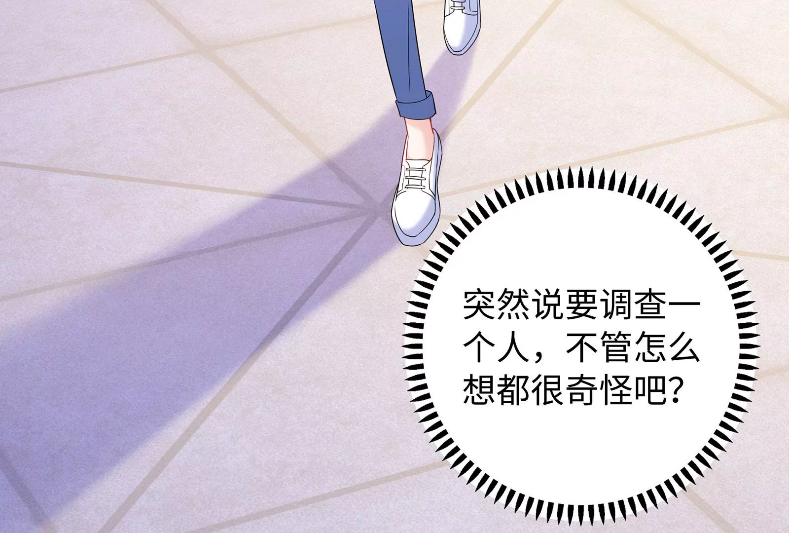 第71话 你的恶意(1/2)-第72话