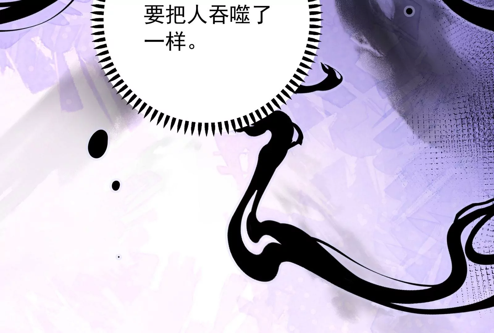 第71话 你的恶意(1/2)-第72话