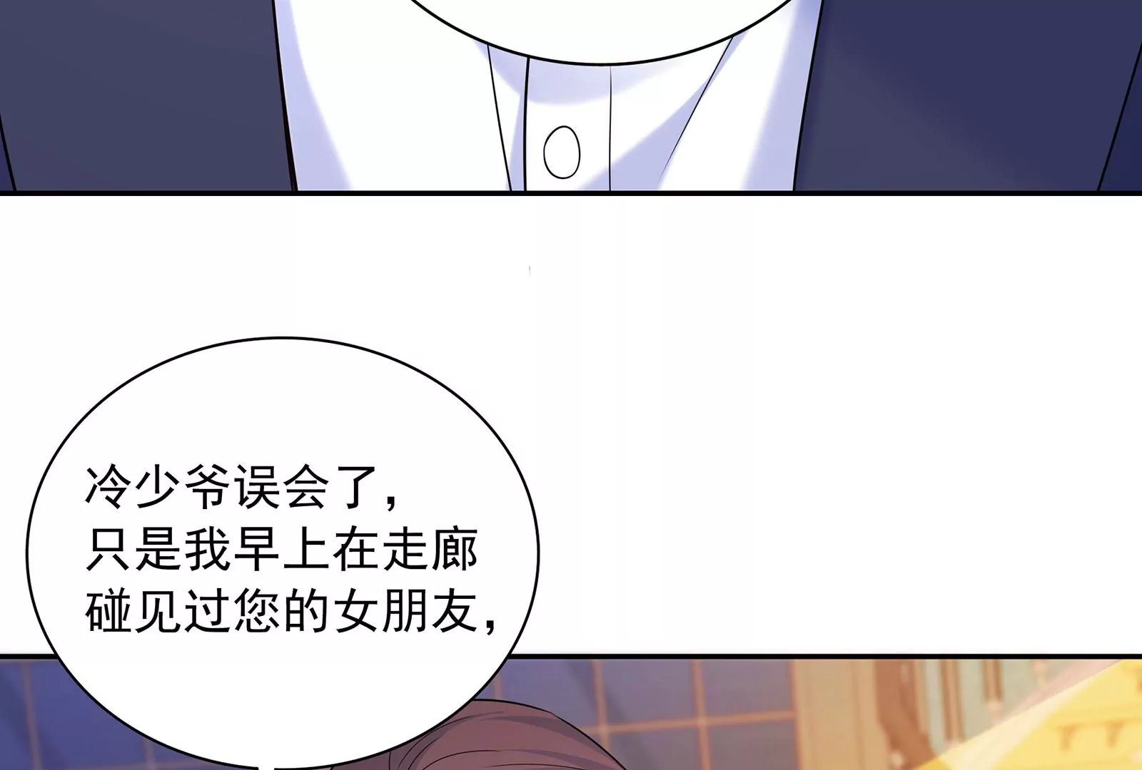 第73话 恶意满满(1/2)-第74话