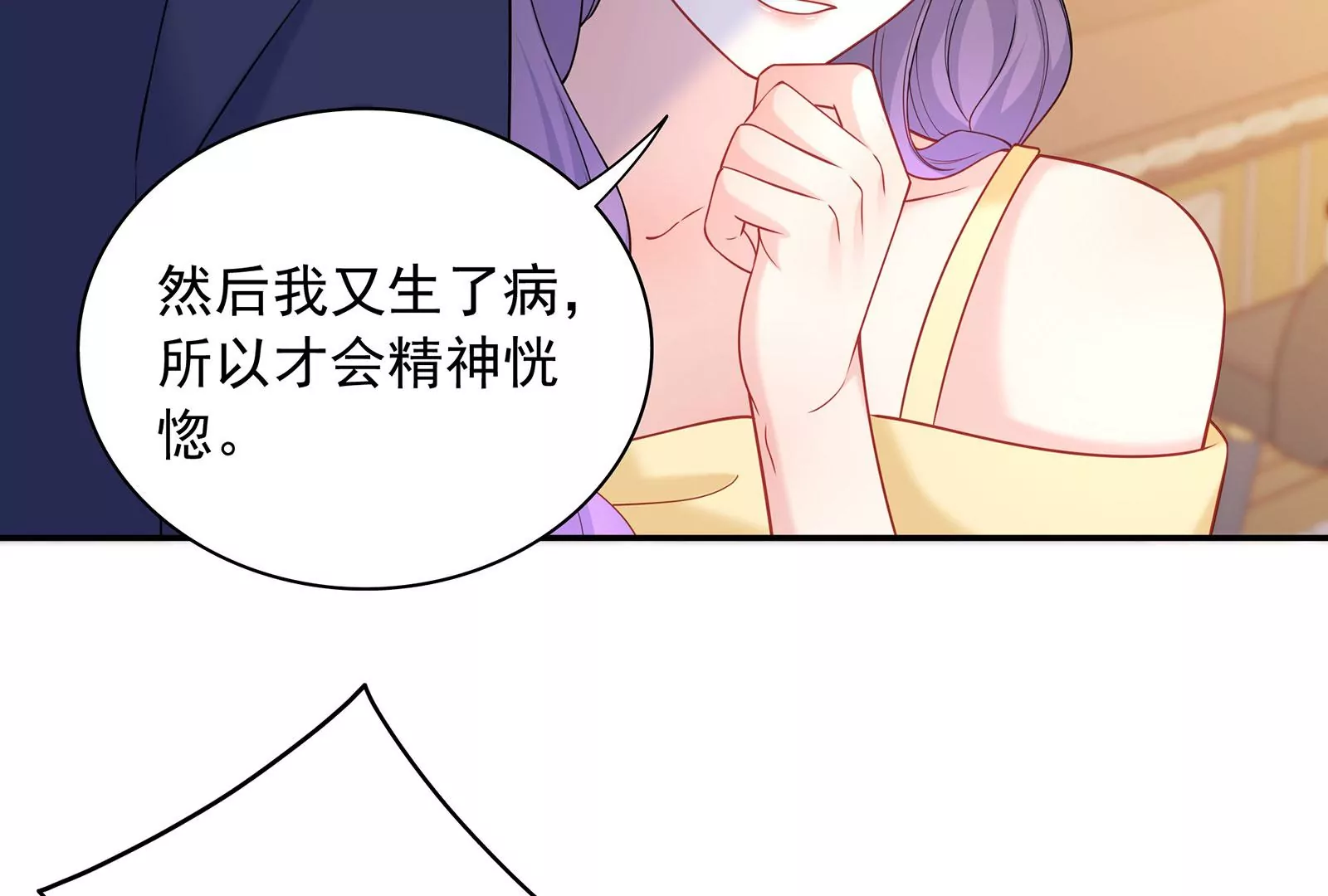 第73话 恶意满满(1/2)-第74话
