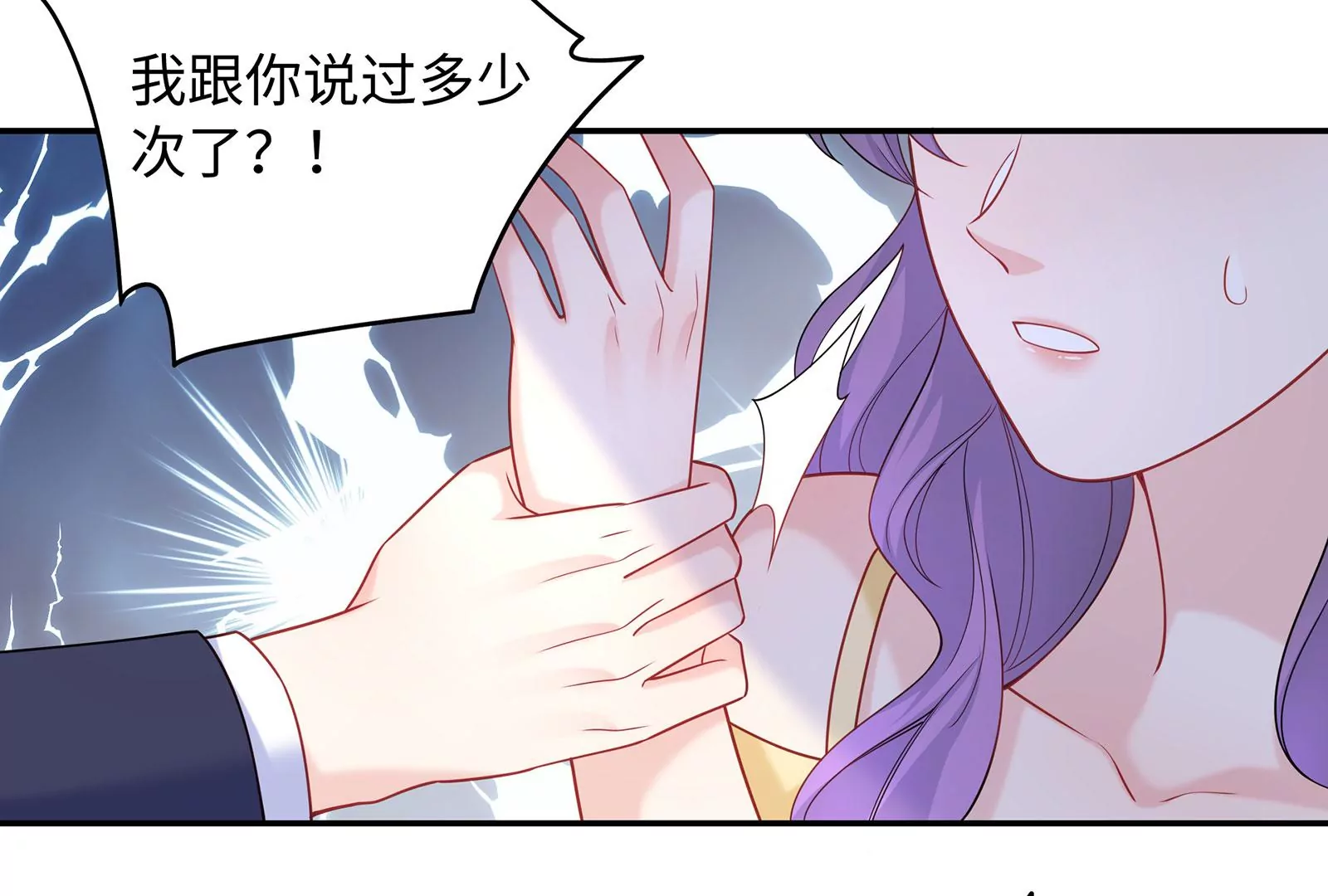 第73话 恶意满满(1/2)-第74话
