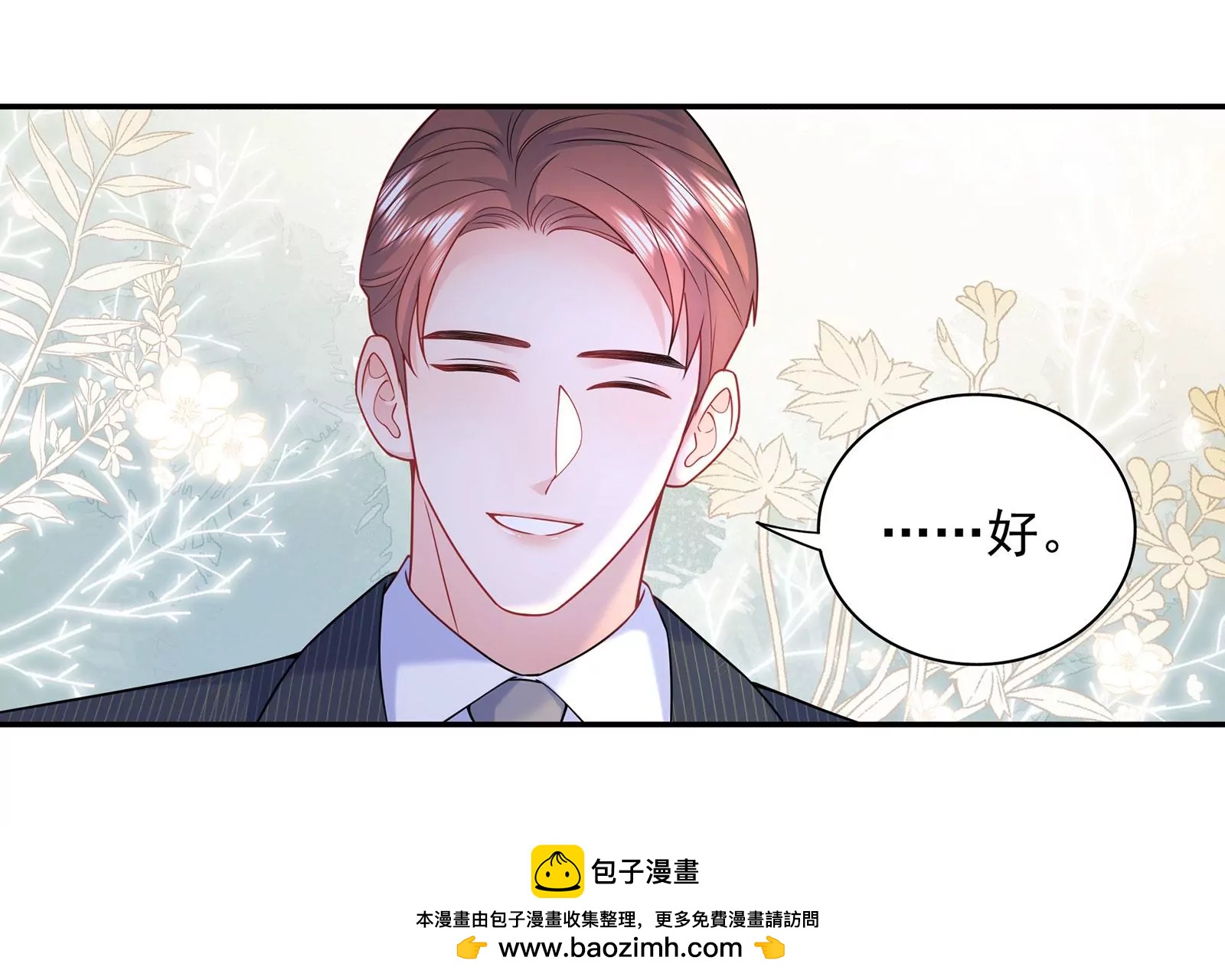 第73话 恶意满满(1/2)-第74话
