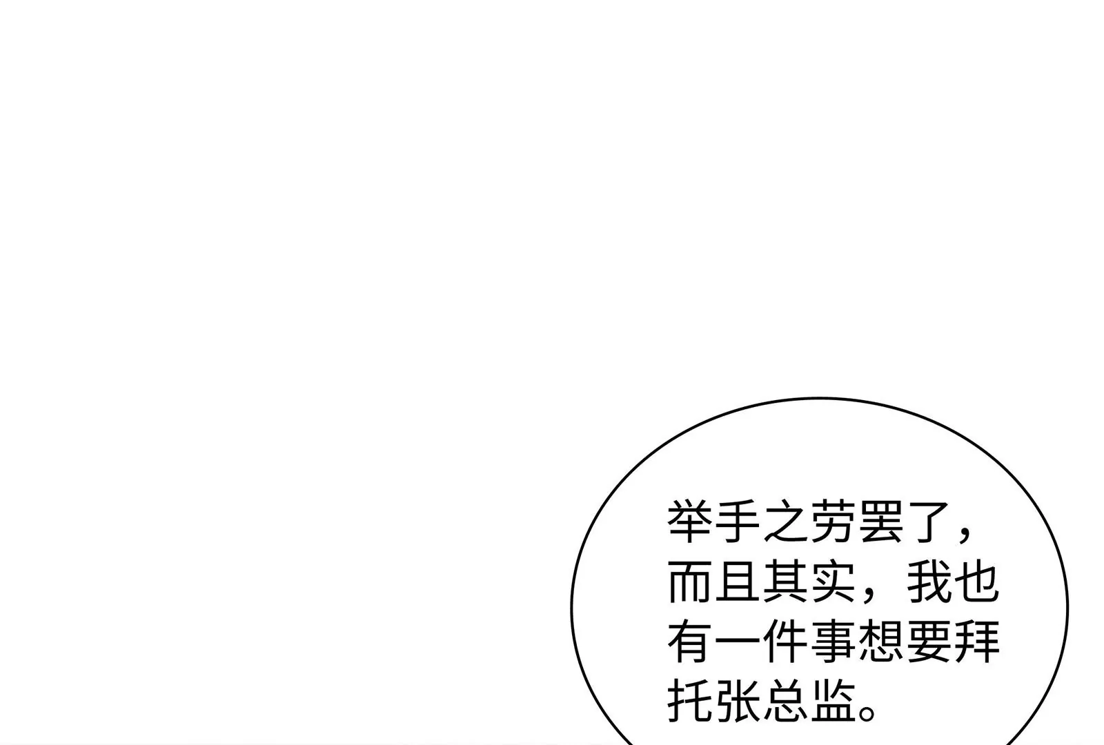 第75话 快去救人(1/2)-第76话