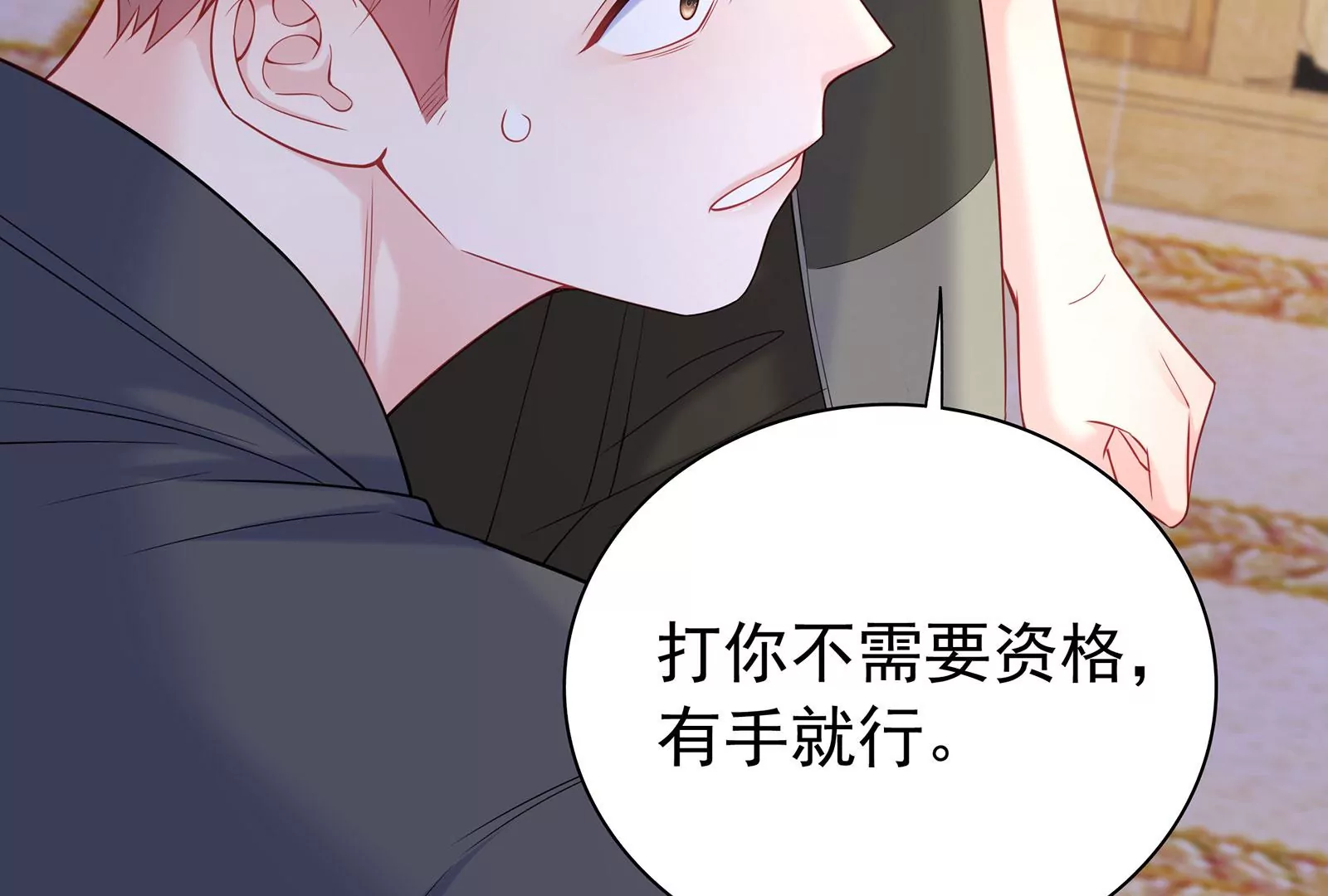 第77话 破局(1/3)-第78话