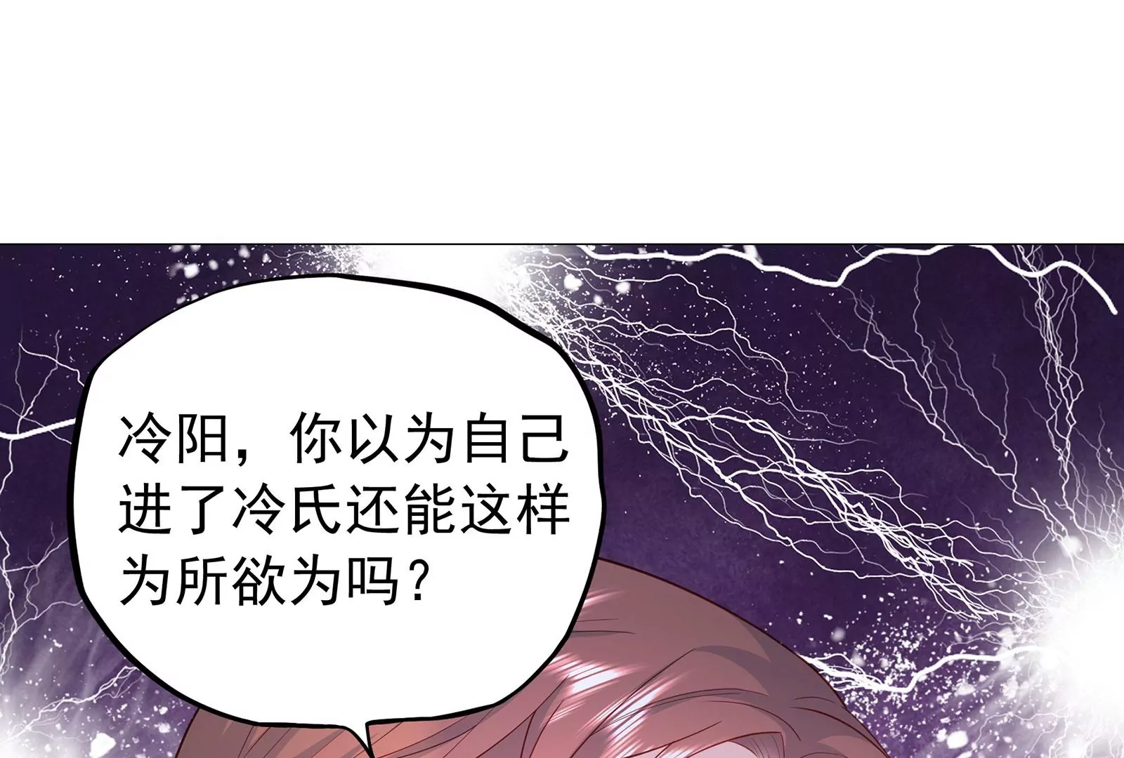 第77话 破局(1/3)-第78话