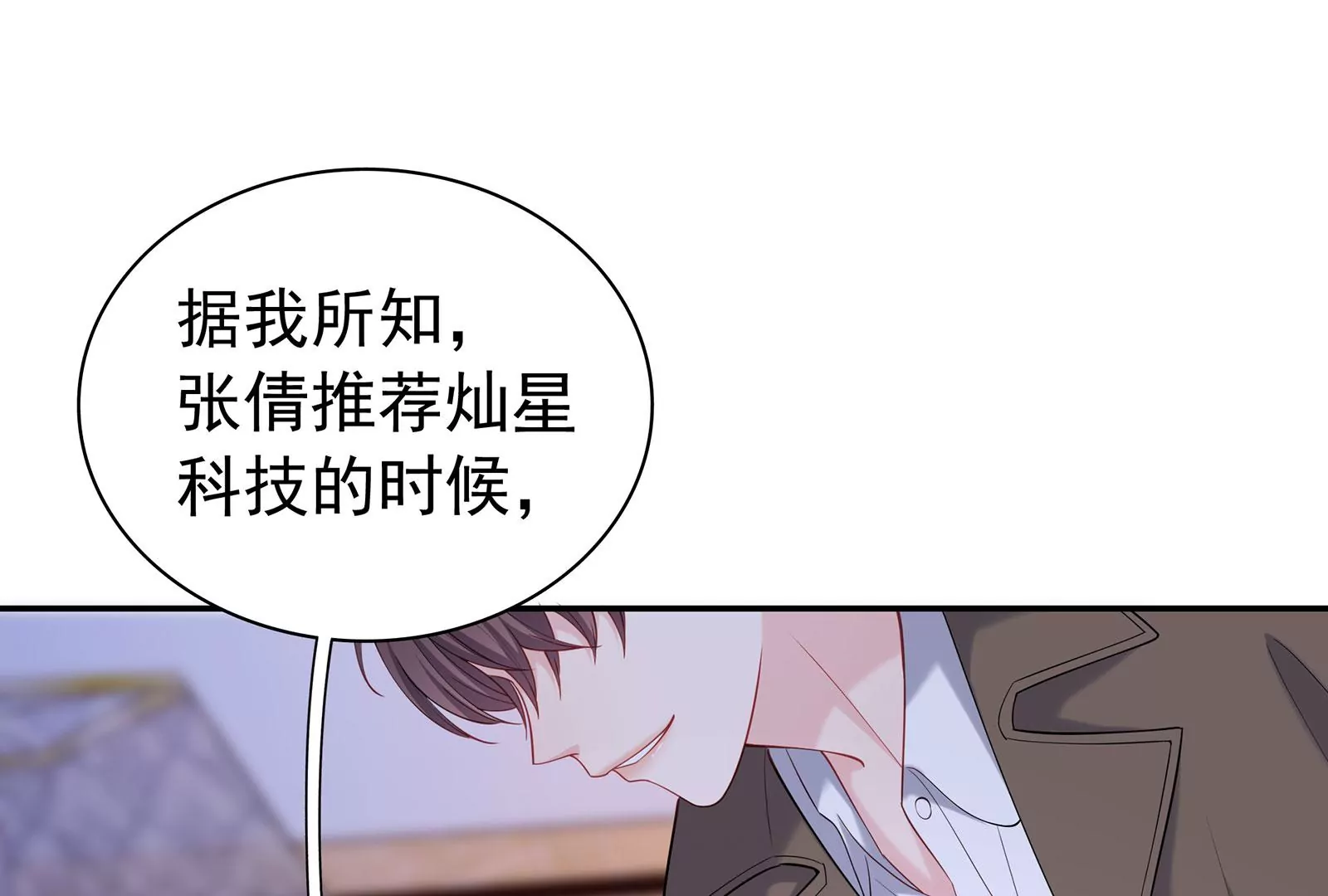 第77话 破局(1/3)-第78话