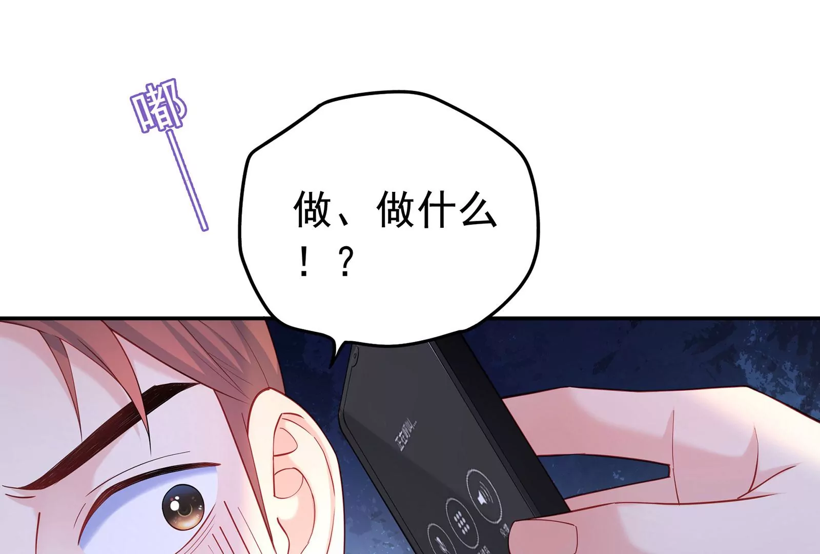第77话 破局(1/3)-第78话