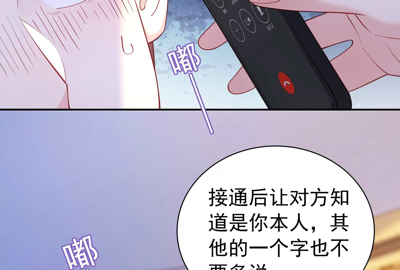第77话 破局(1/3)-第78话
