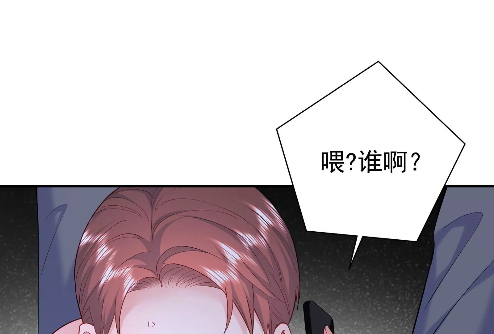 第77话 破局(1/3)-第78话