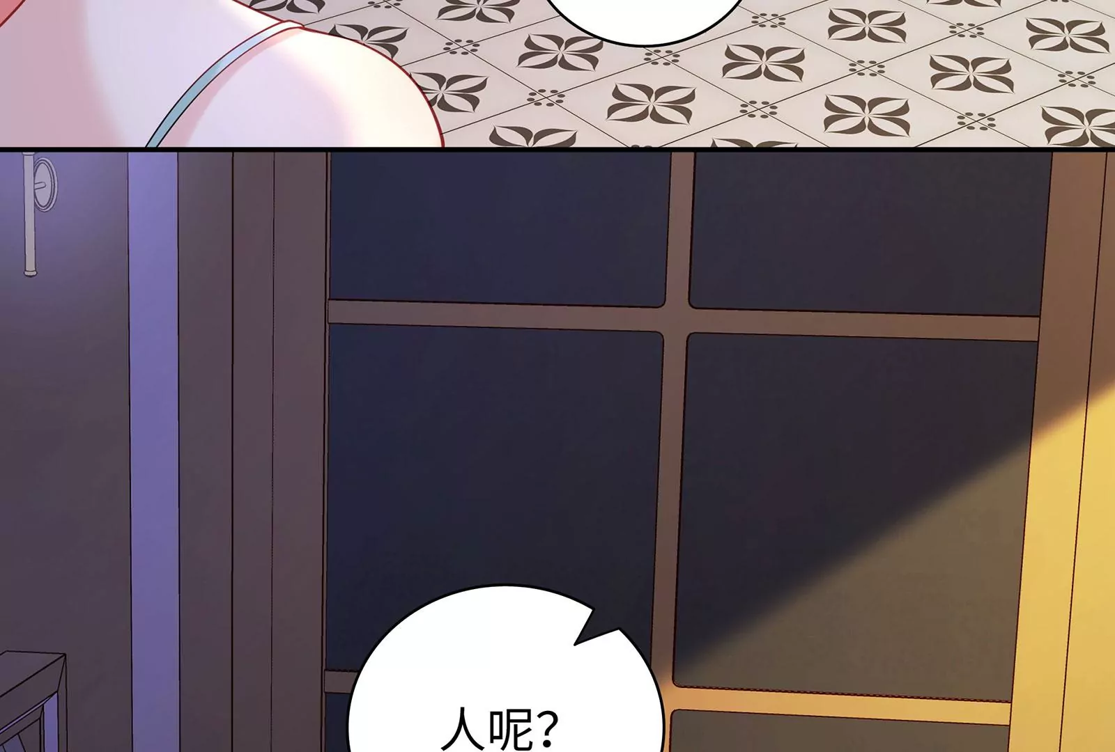第79话 你是不是男人？(1/3)-第80话