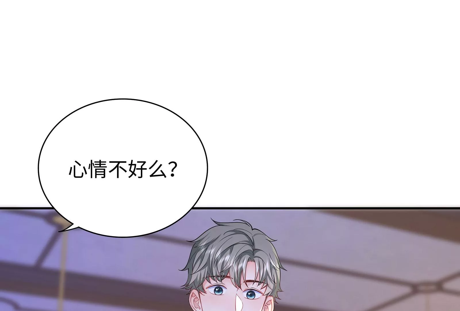 第79话 你是不是男人？(1/3)-第80话