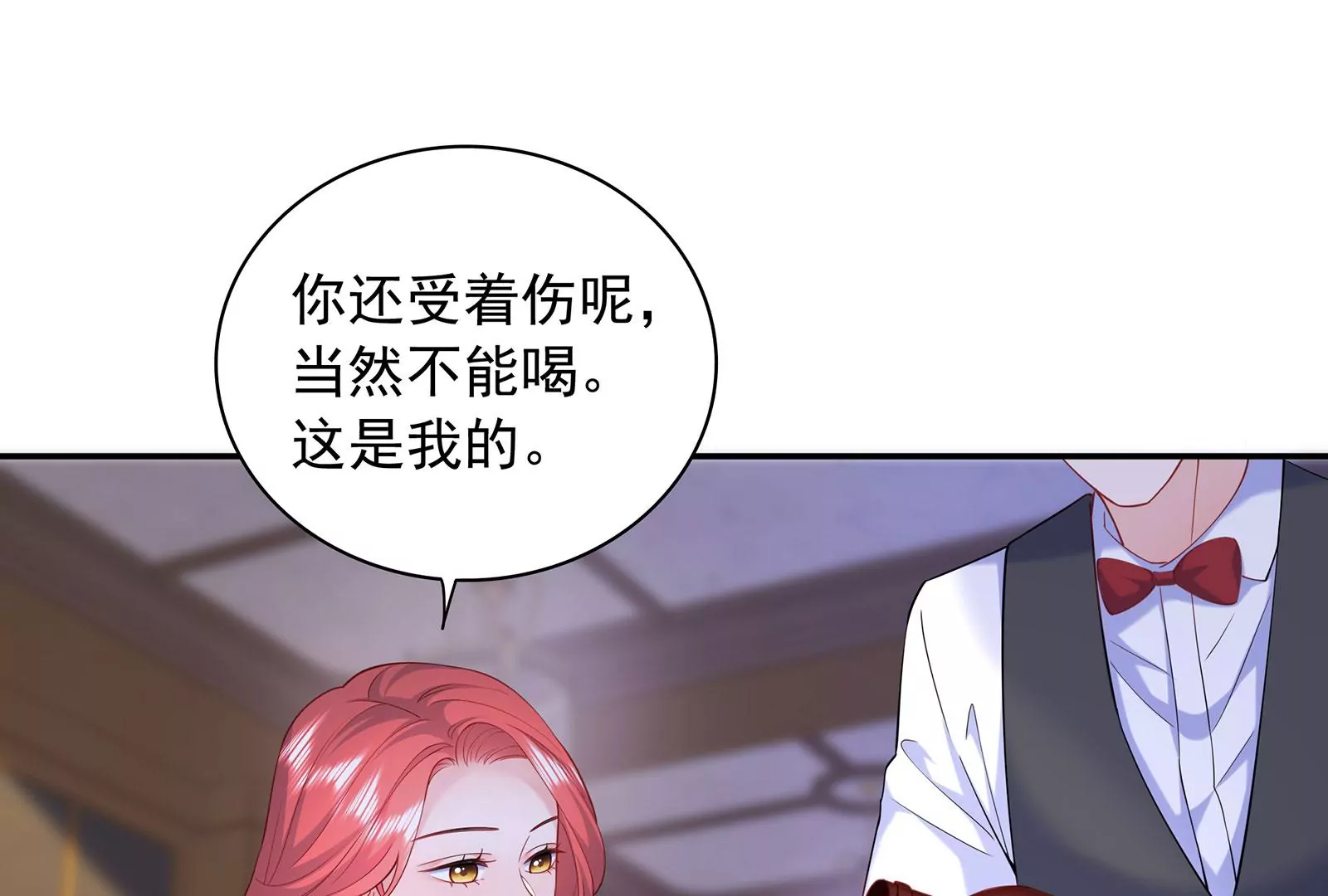 第79话 你是不是男人？(1/3)-第80话
