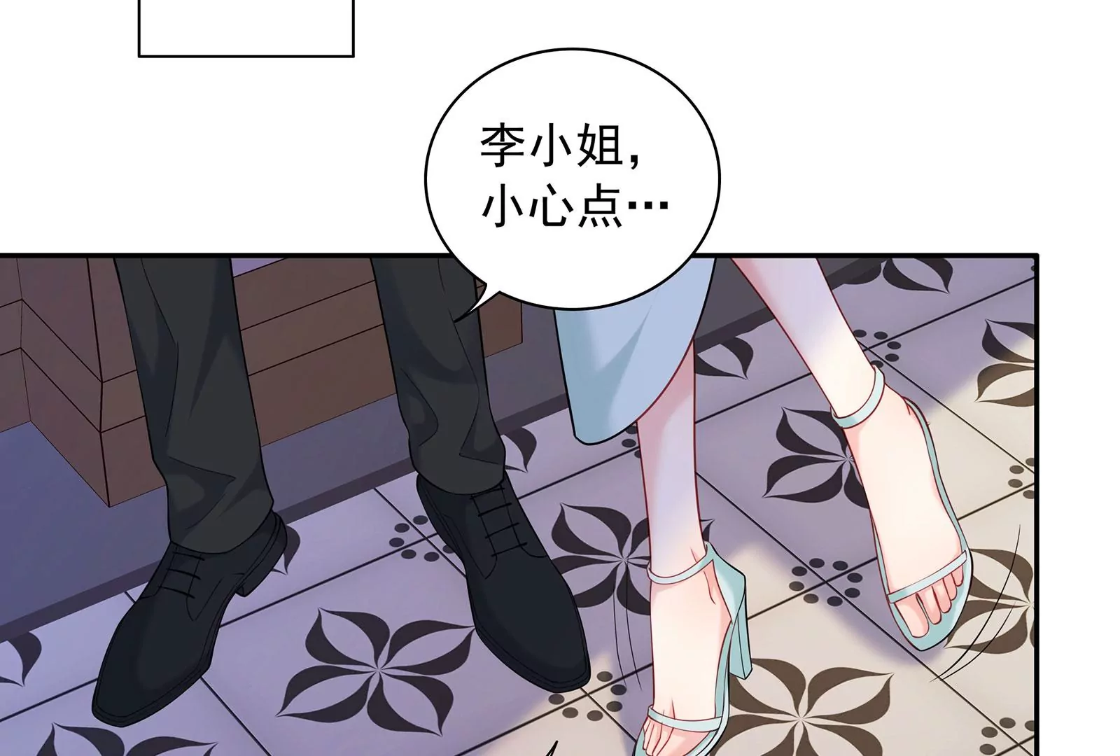 第79话 你是不是男人？(1/3)-第80话