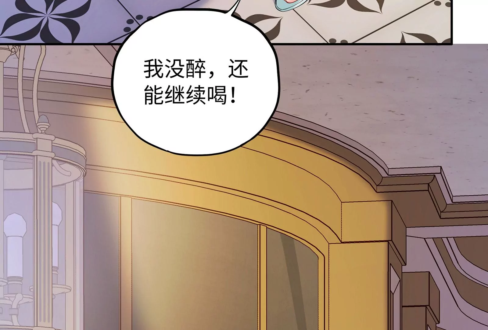 第79话 你是不是男人？(1/3)-第80话
