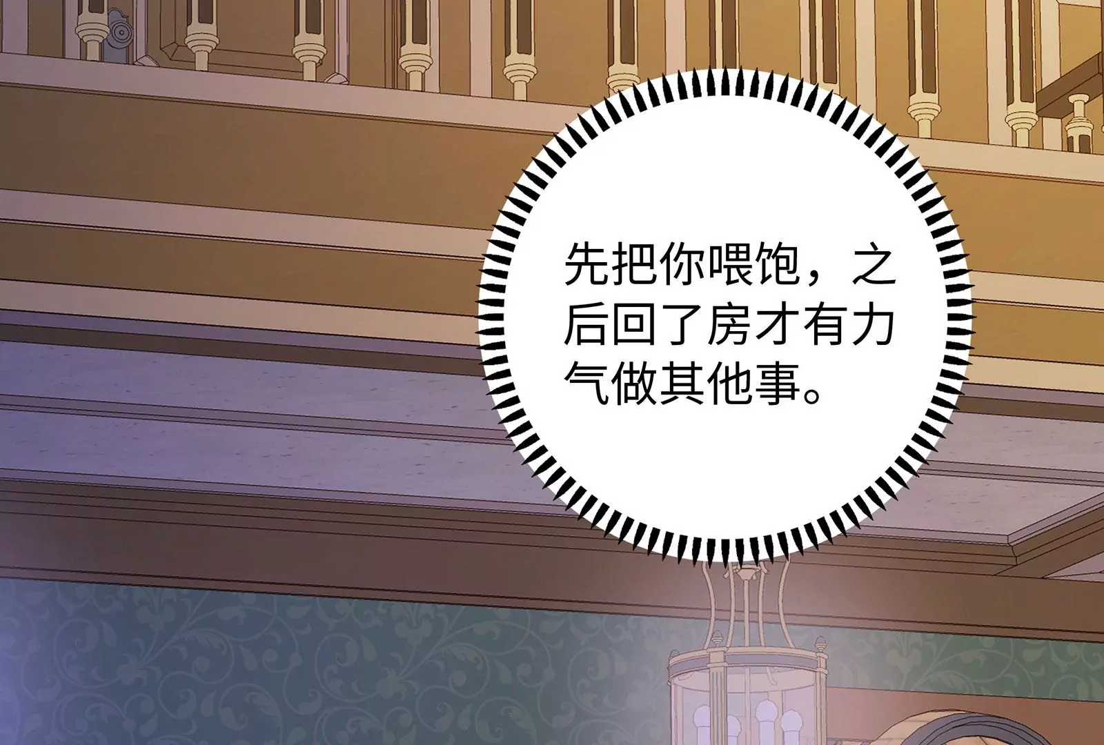 第79话 你是不是男人？(1/3)-第80话