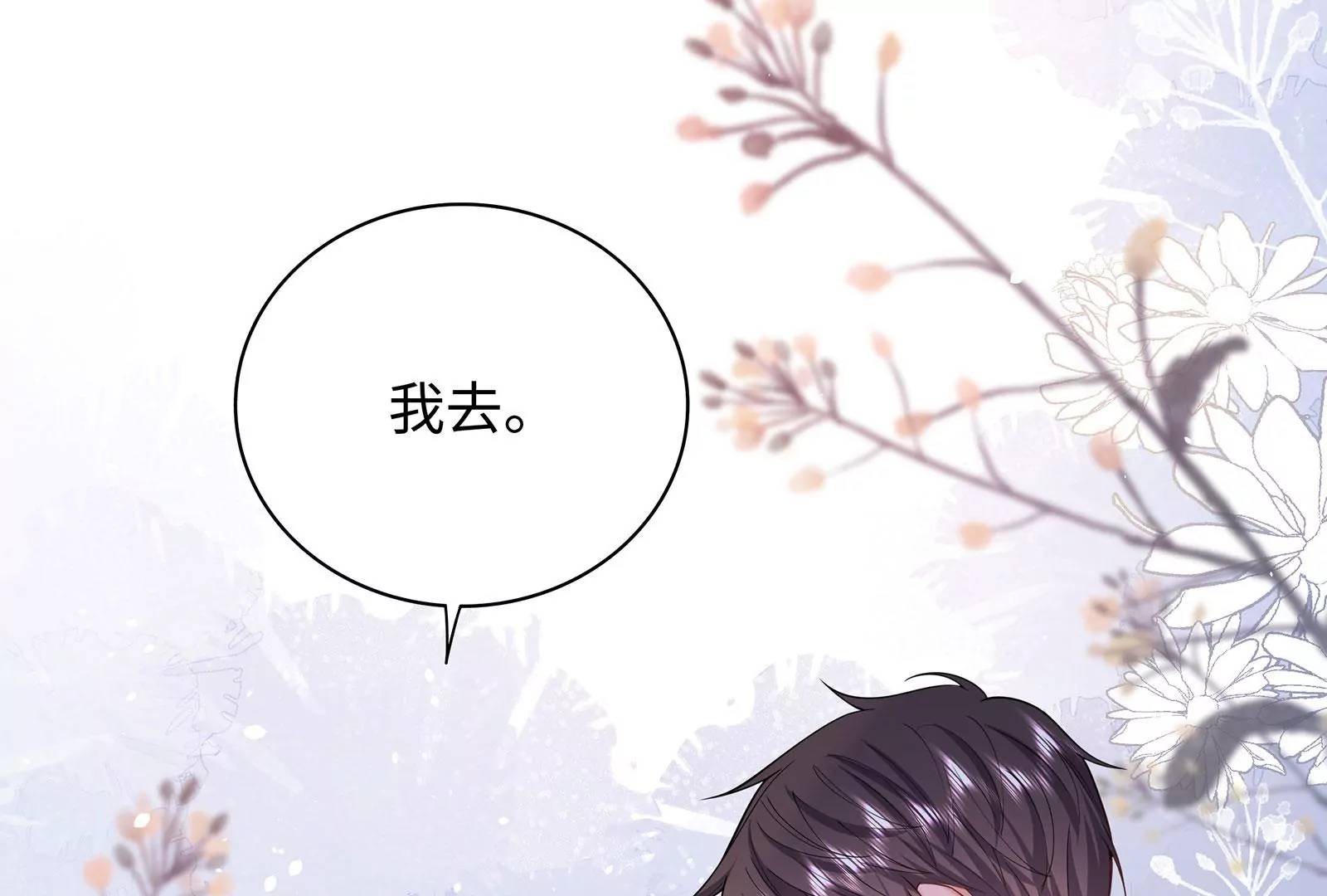 第81话 怎么面对你(1/3)-第82话