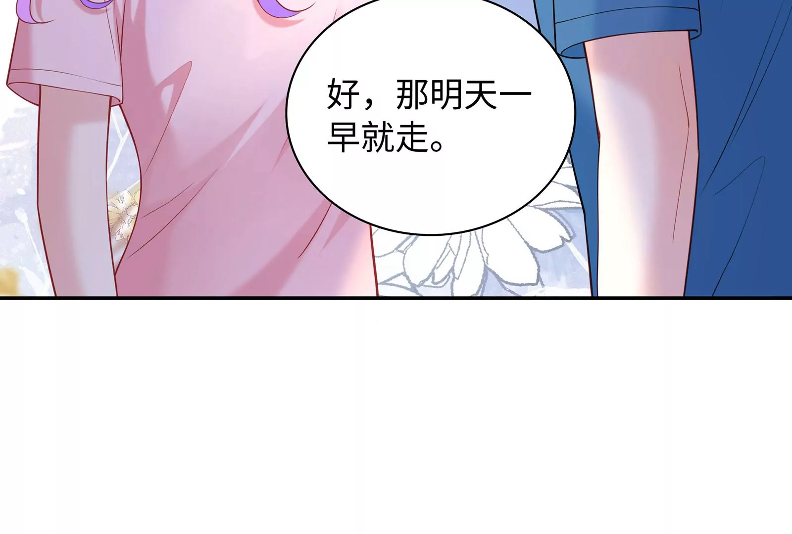 第81话 怎么面对你(1/3)-第82话
