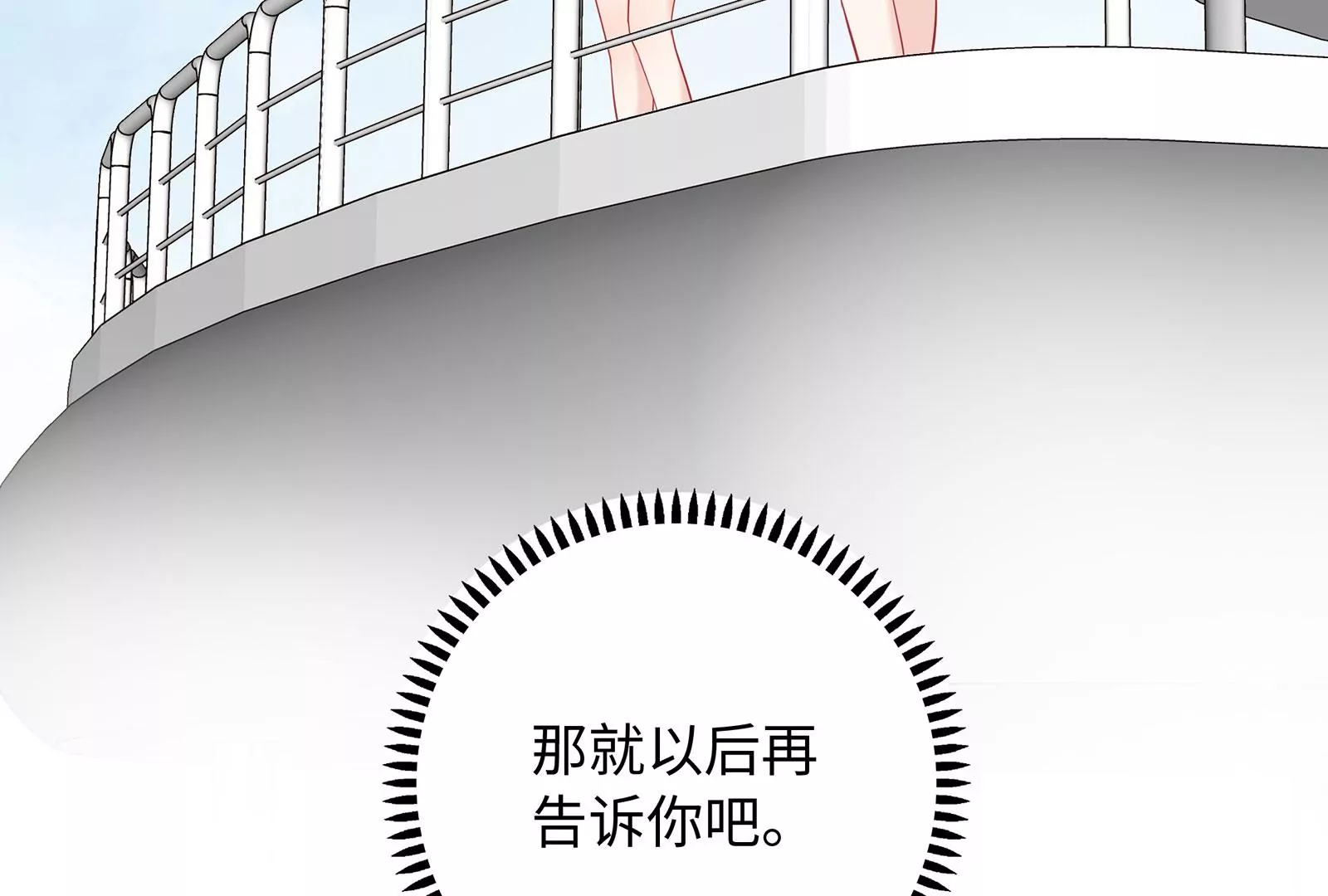 第81话 怎么面对你(1/3)-第82话