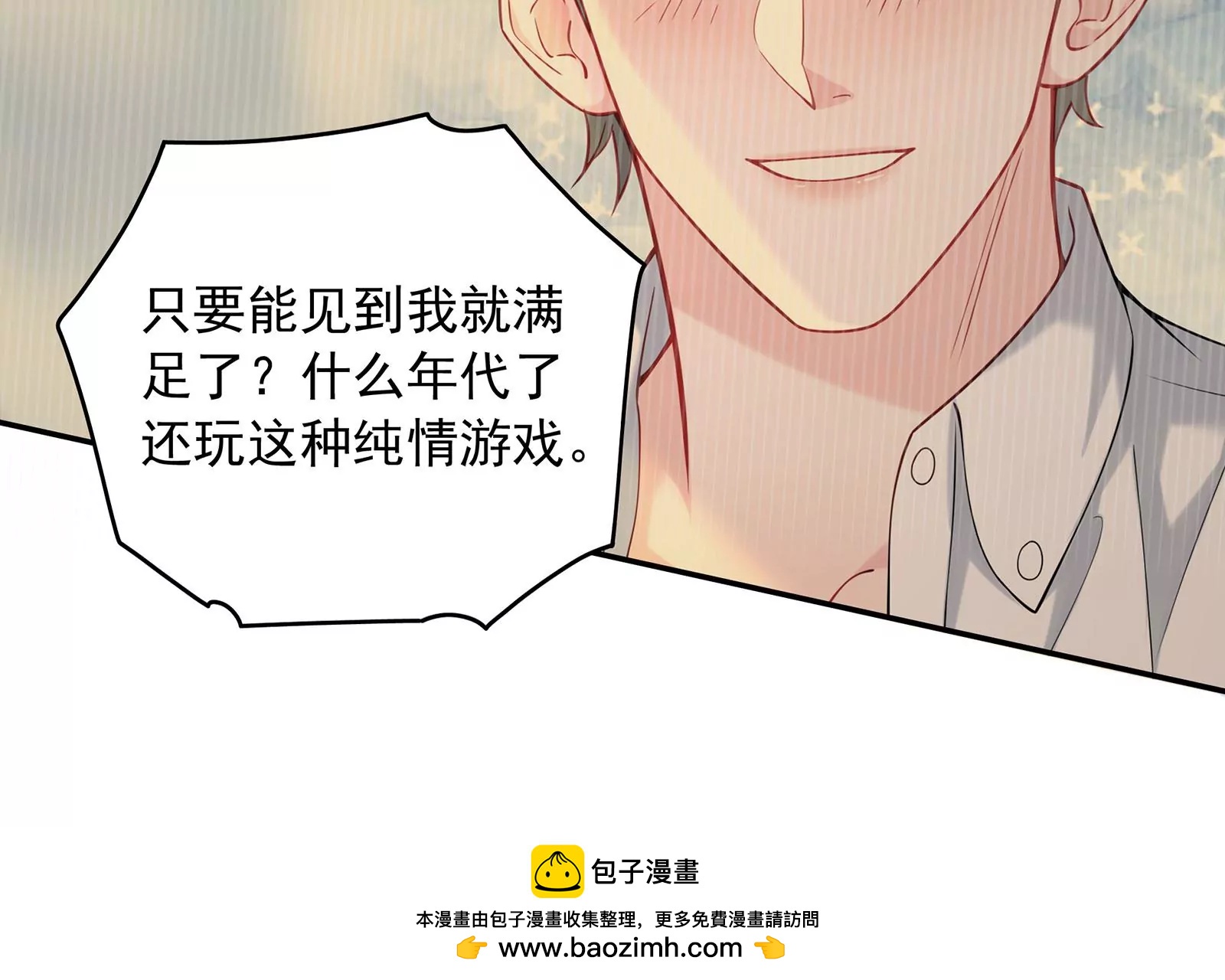 第81话 怎么面对你(1/3)-第82话