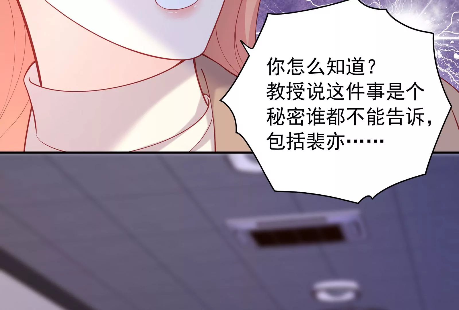 第83话 解脱(1/3)-第84话