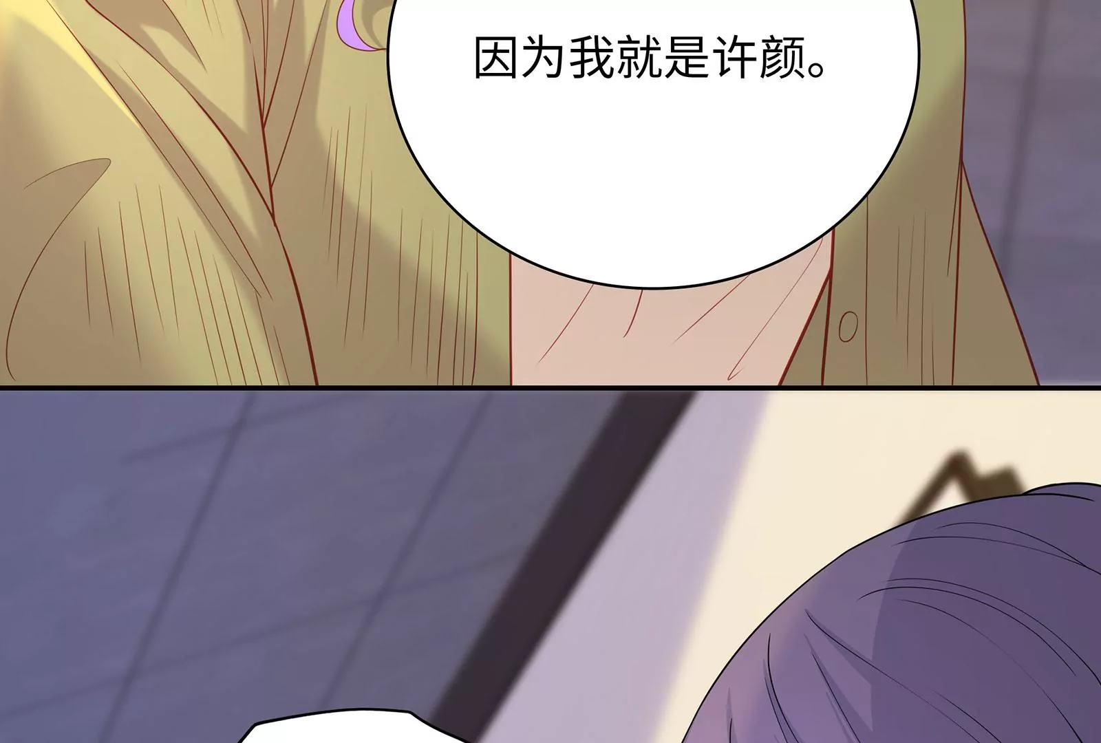 第83话 解脱(1/3)-第84话