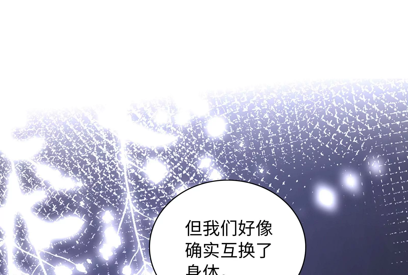 第83话 解脱(1/3)-第84话