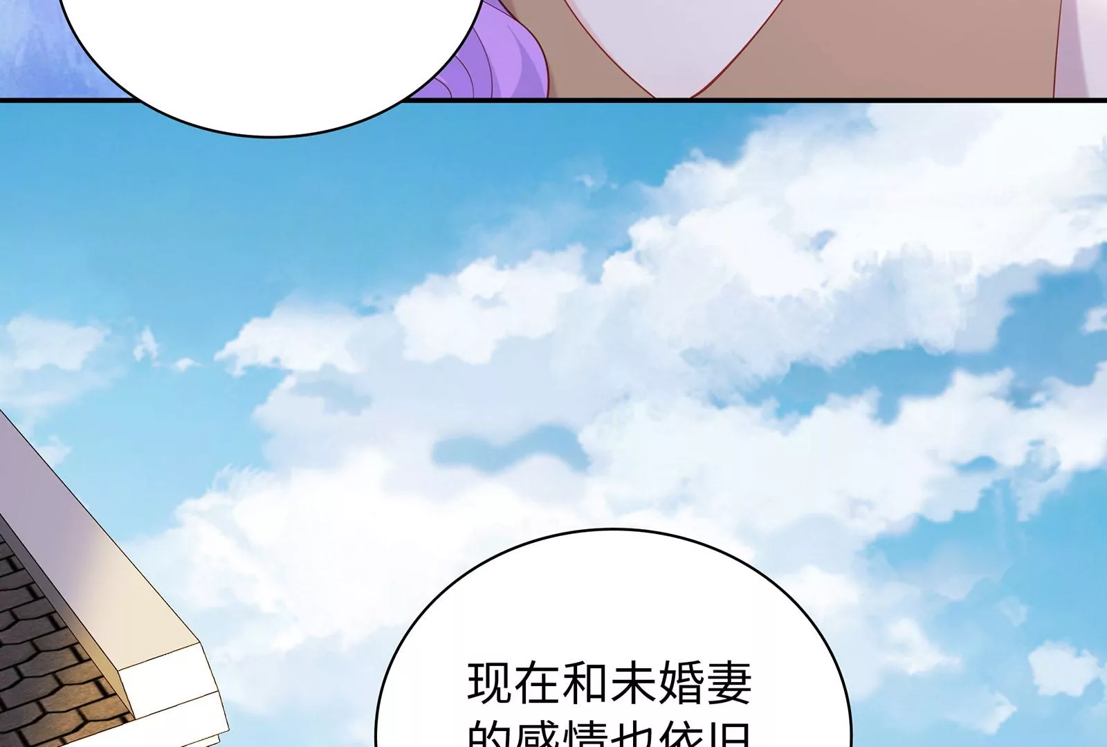 第85话 爱是背后的支持(1/3)-第86话