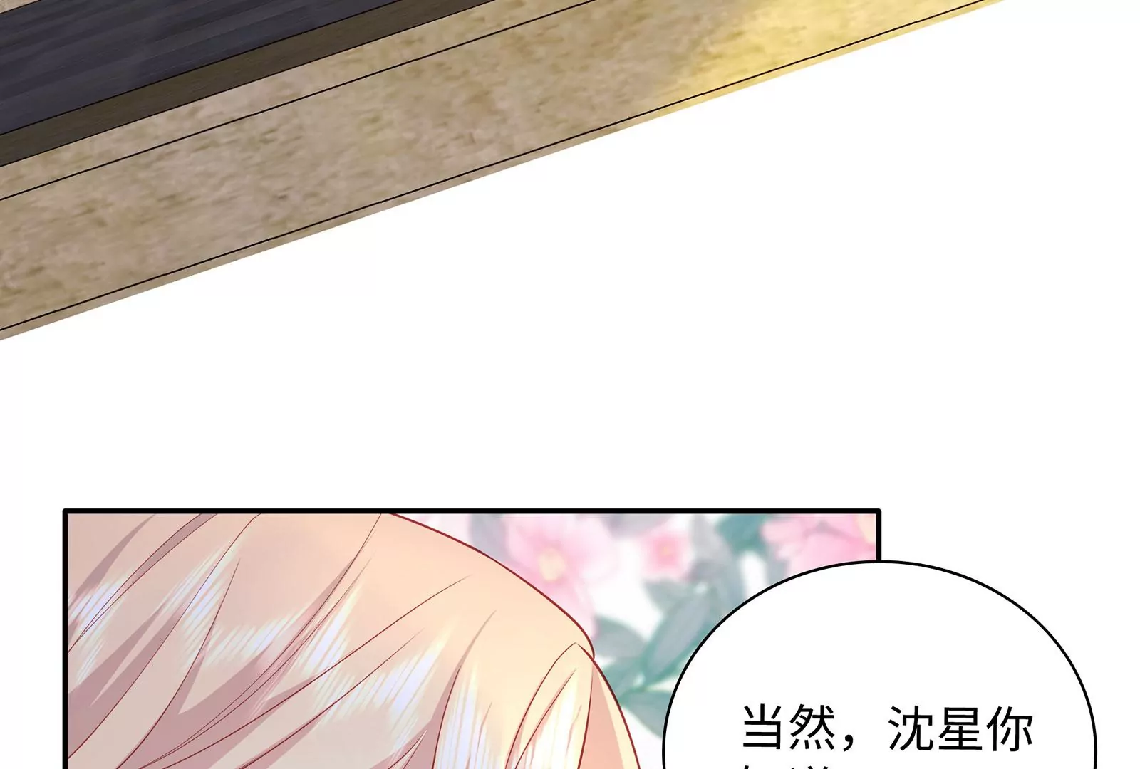 第85话 爱是背后的支持(1/3)-第86话