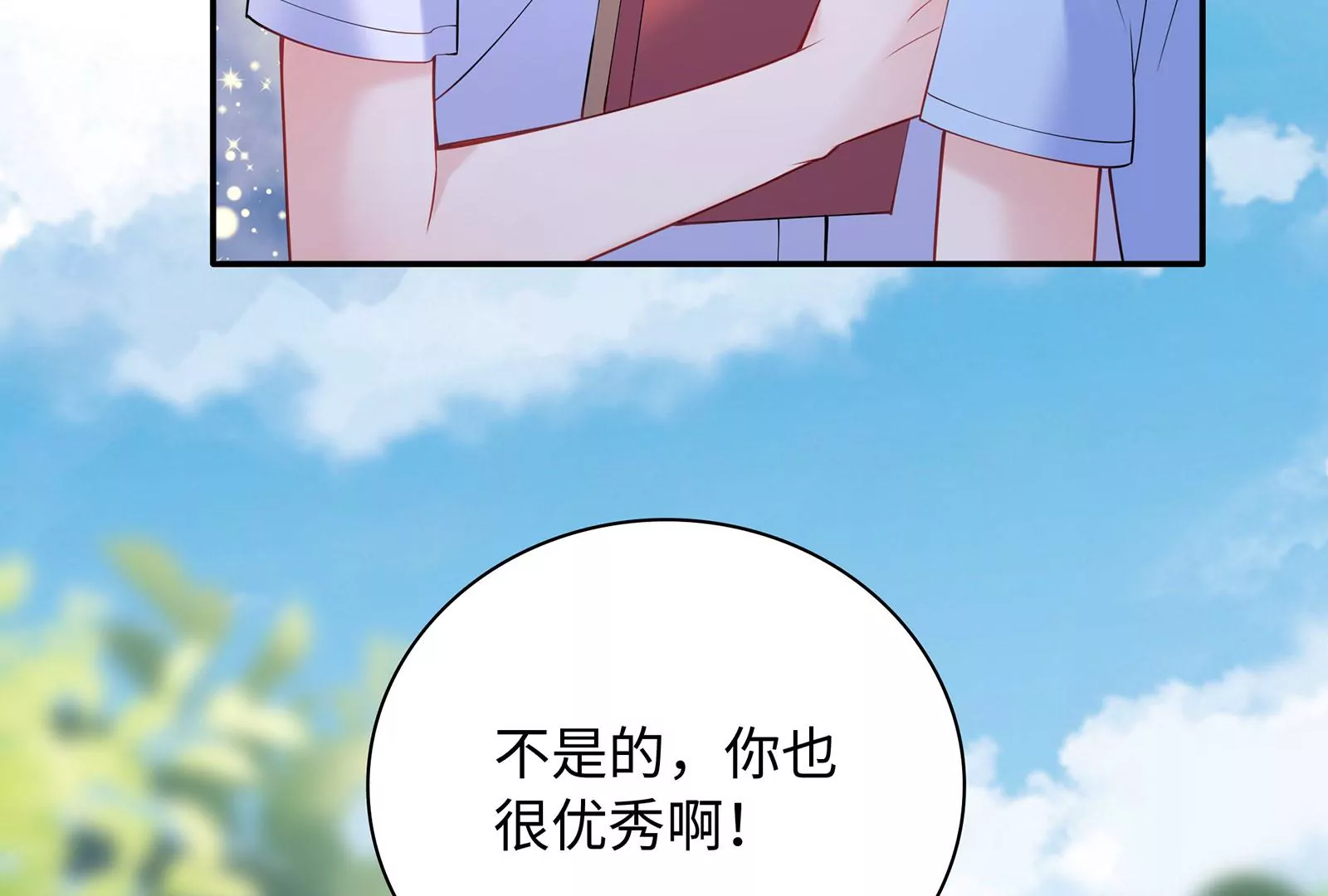 第85话 爱是背后的支持(1/3)-第86话