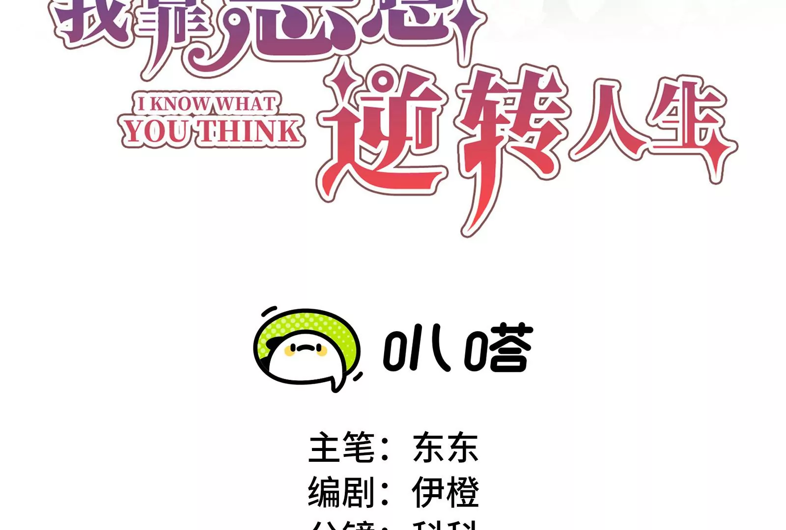 第85话 爱是背后的支持(1/3)-第86话