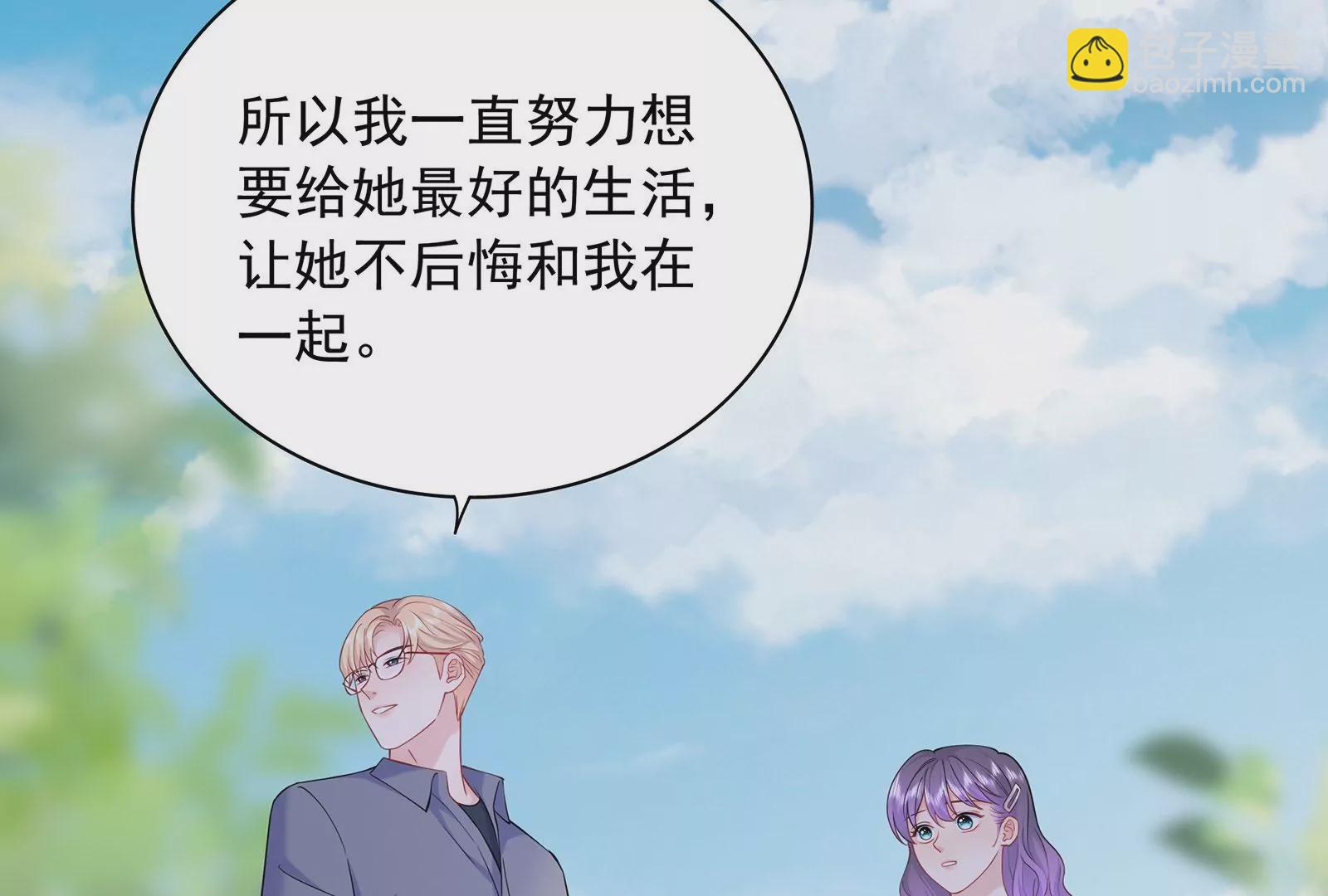 第85话 爱是背后的支持(1/3)-第86话