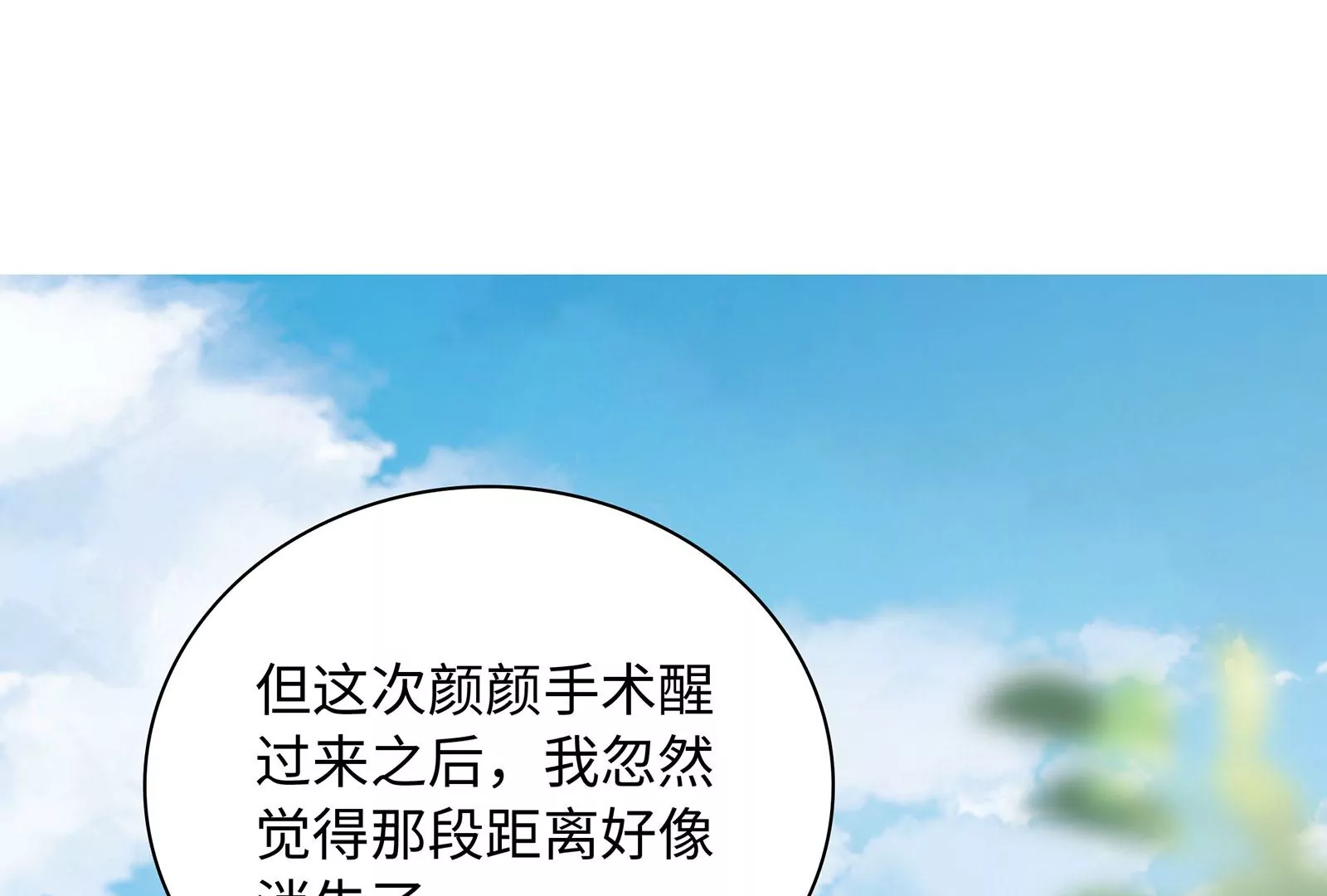 第85话 爱是背后的支持(1/3)-第86话