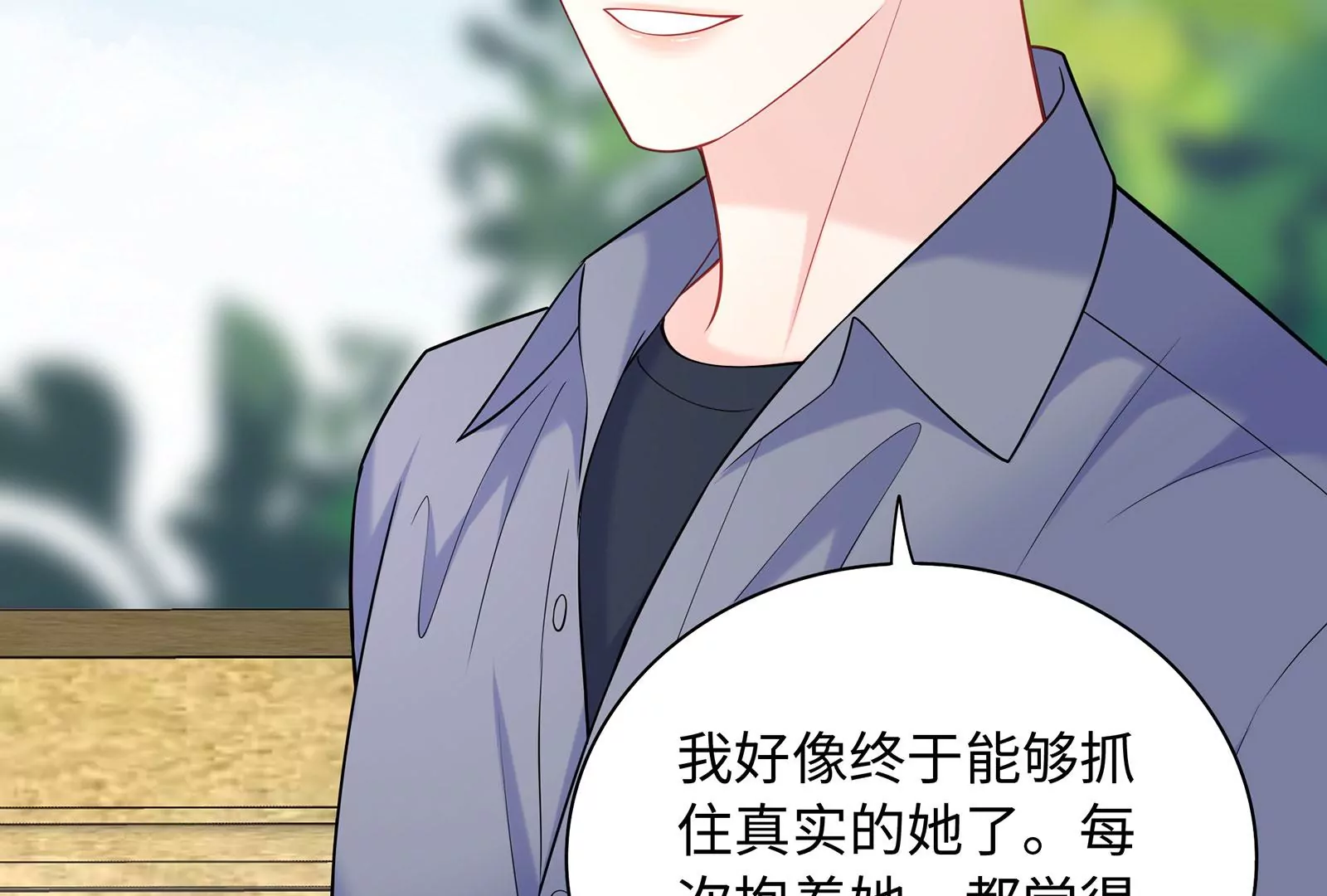 第85话 爱是背后的支持(1/3)-第86话