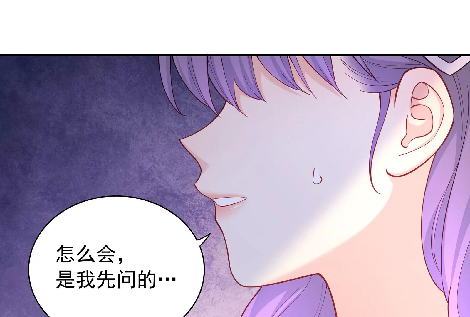 第85话 爱是背后的支持(1/3)-第86话