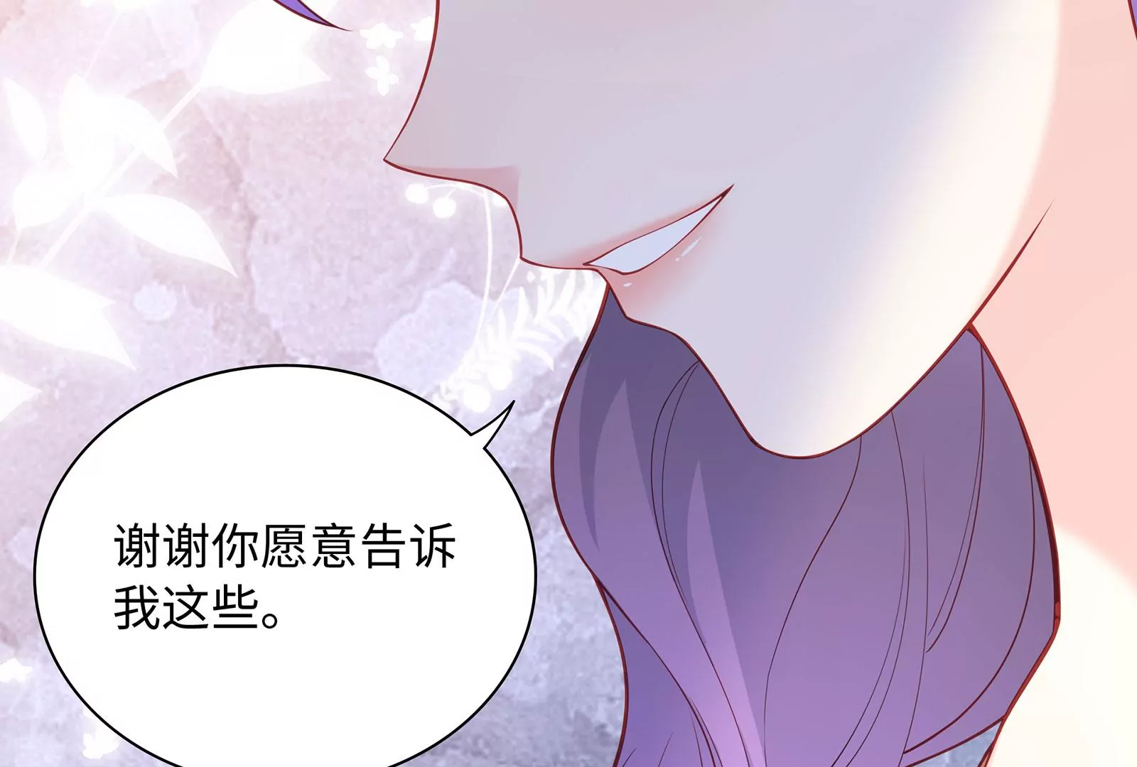 第85话 爱是背后的支持(1/3)-第86话