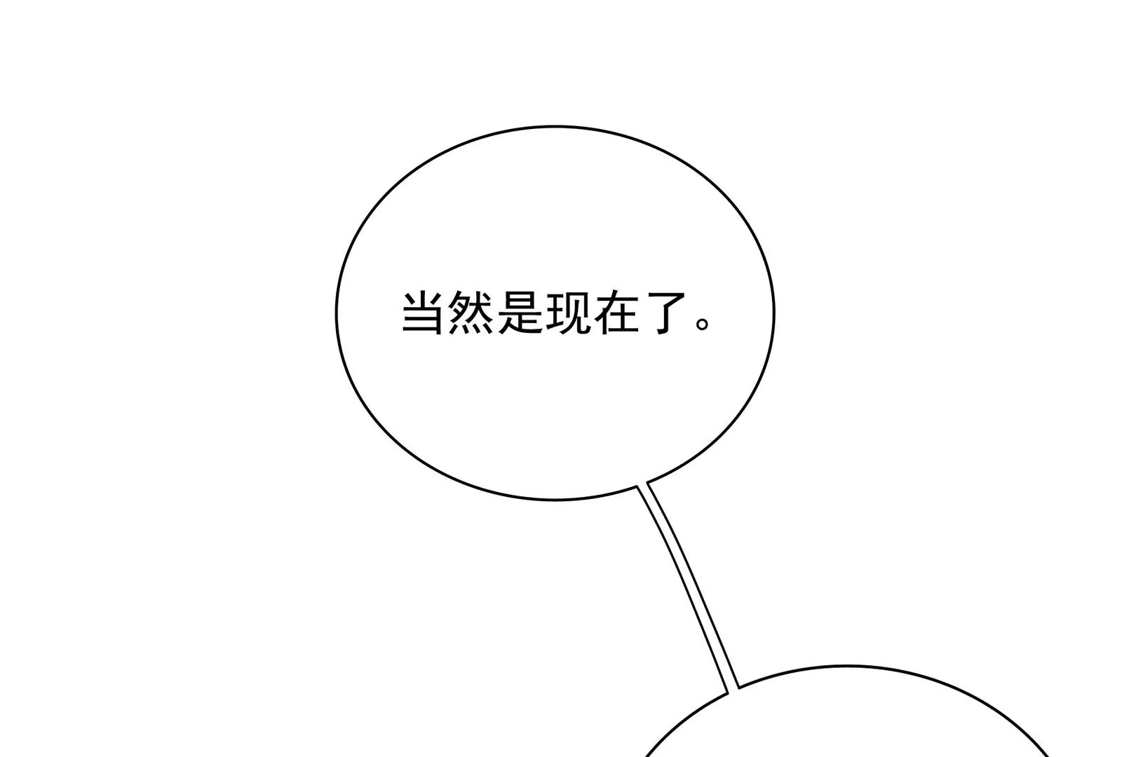第85话 爱是背后的支持(1/3)-第86话