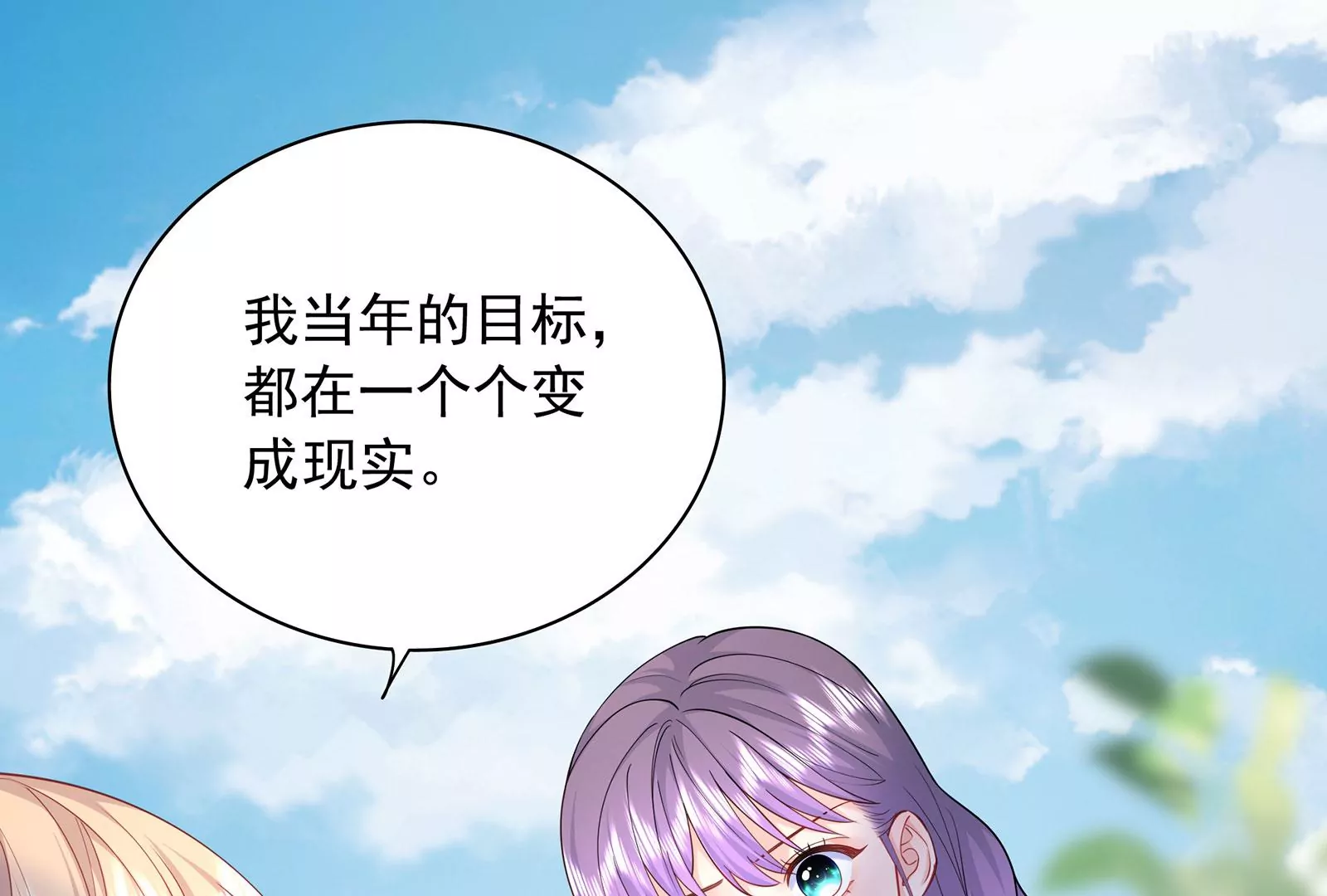 第85话 爱是背后的支持(1/3)-第86话