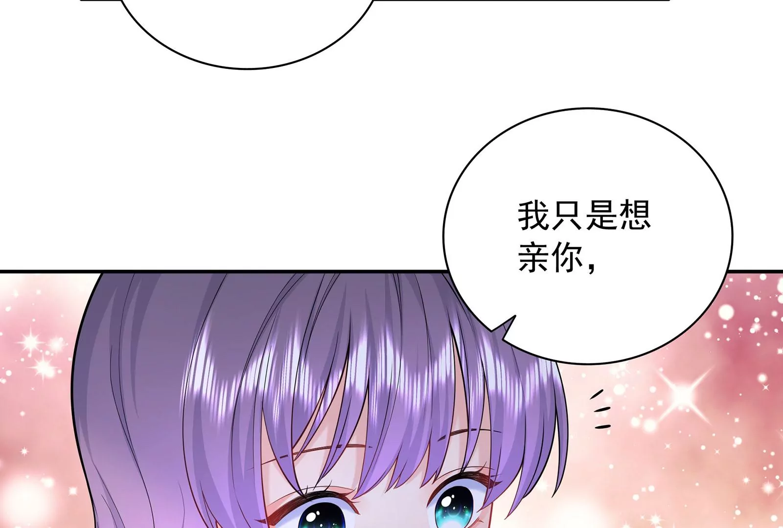 第87话  我只当你是弟弟啊(1/2)-第88话
