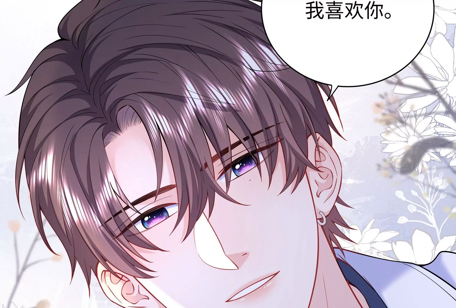 第87话  我只当你是弟弟啊(1/2)-第88话