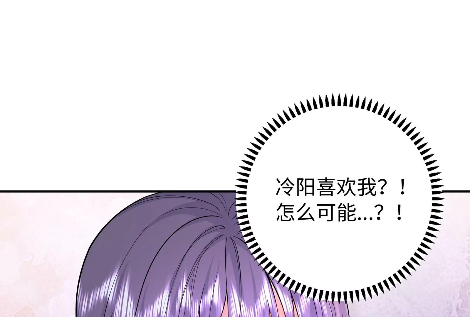 第87话  我只当你是弟弟啊(1/2)-第88话
