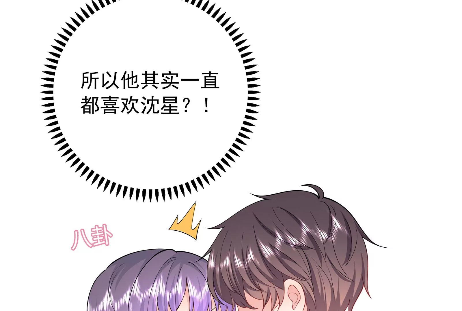 第87话  我只当你是弟弟啊(1/2)-第88话